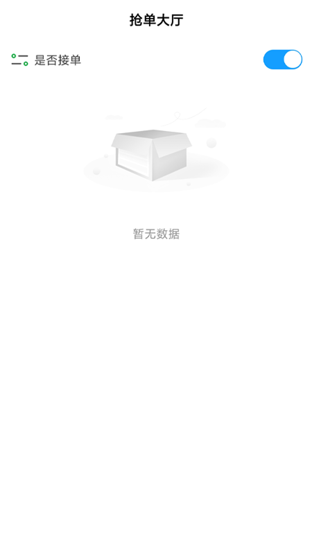 搭摩行截图3