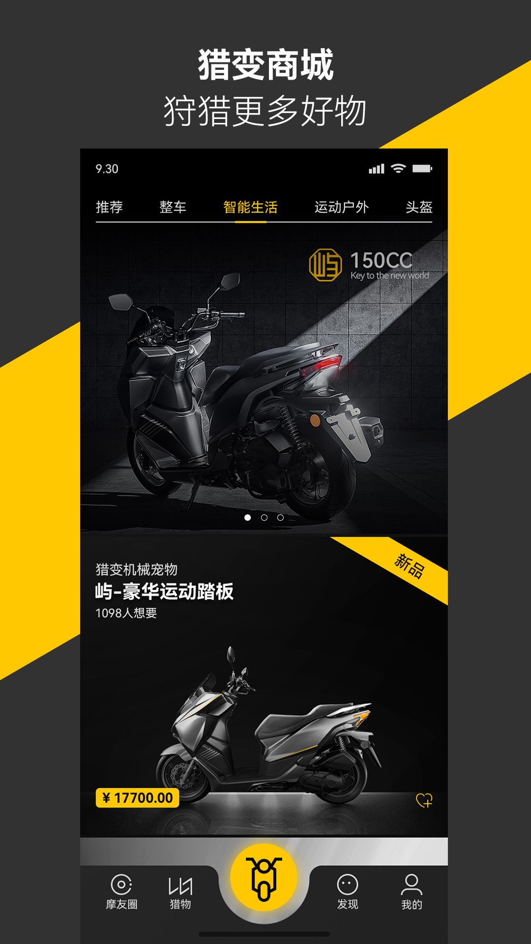 猎变截图2