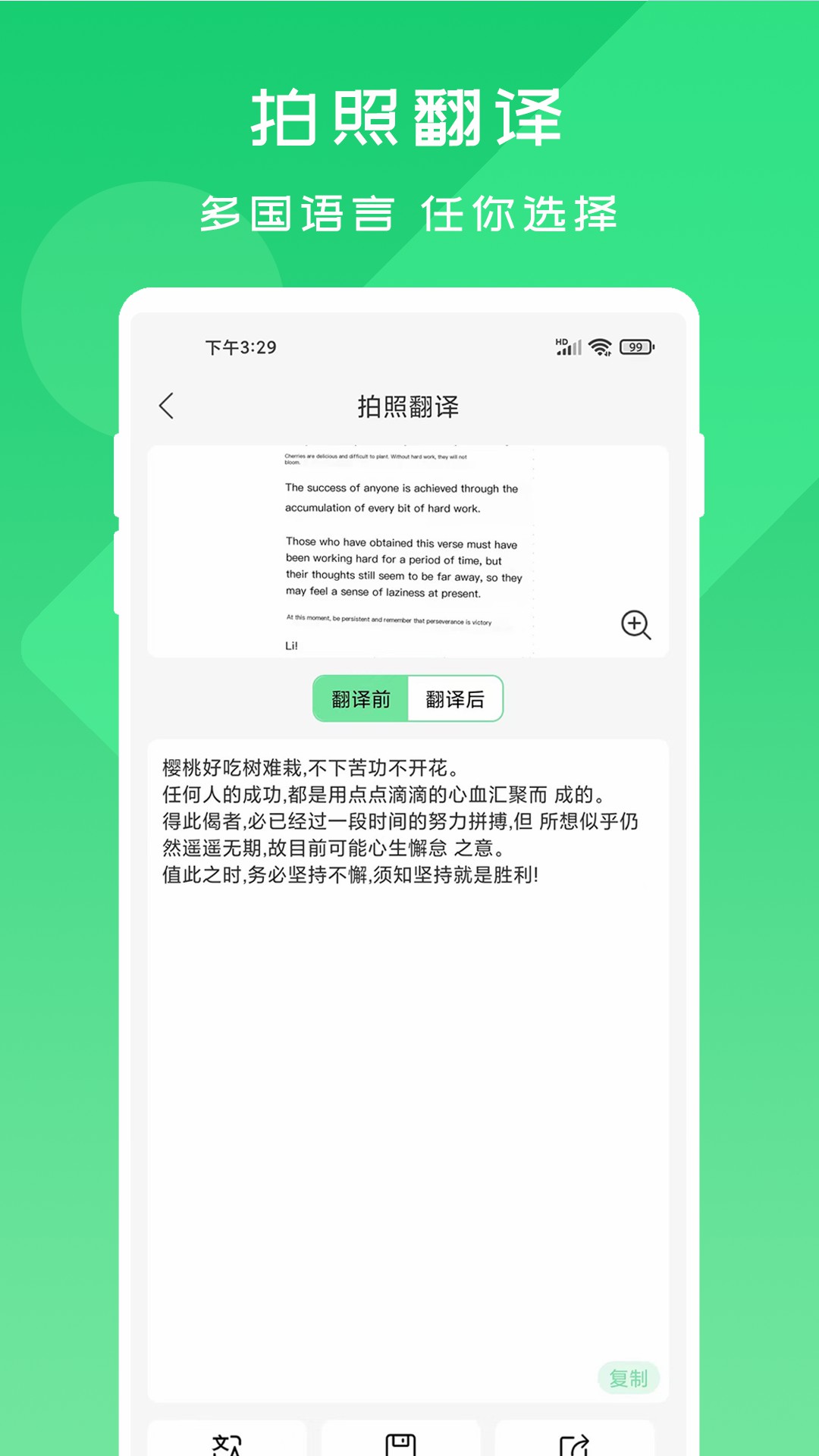 ocr扫描宝截图