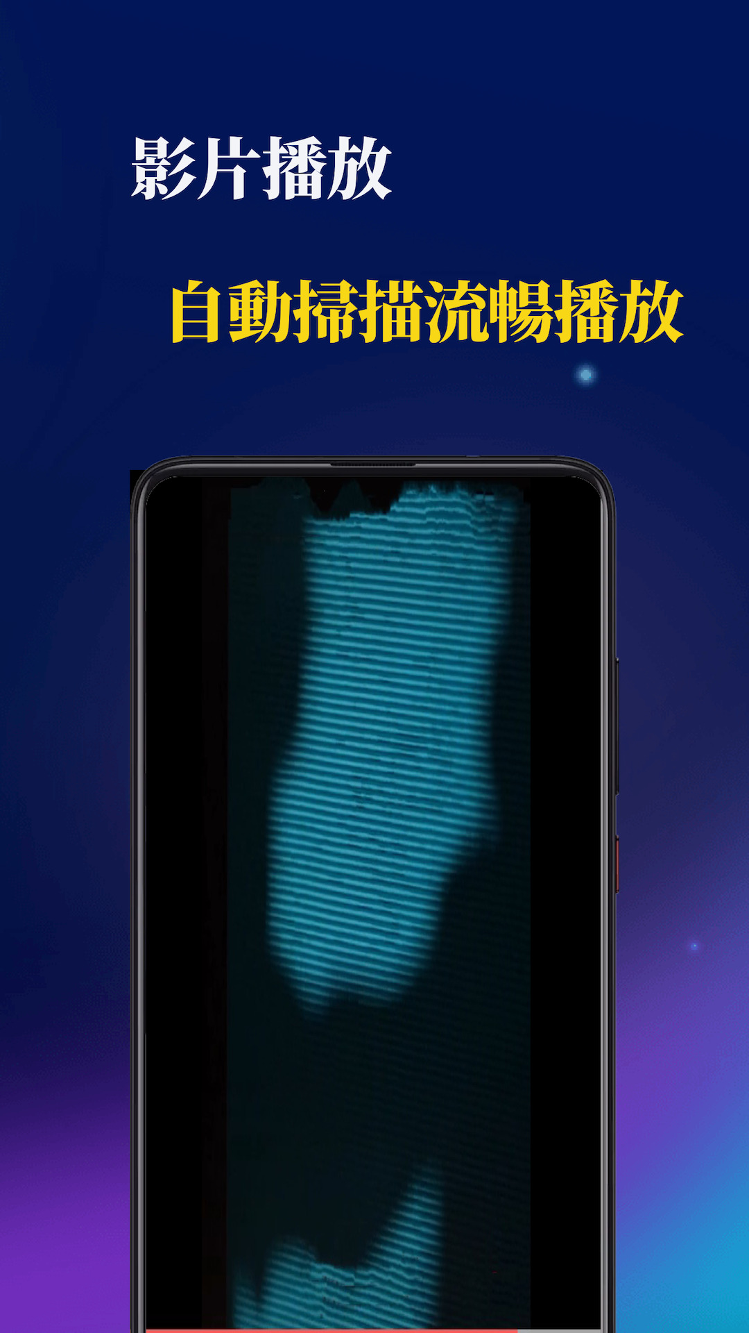 醉拳影视播放器