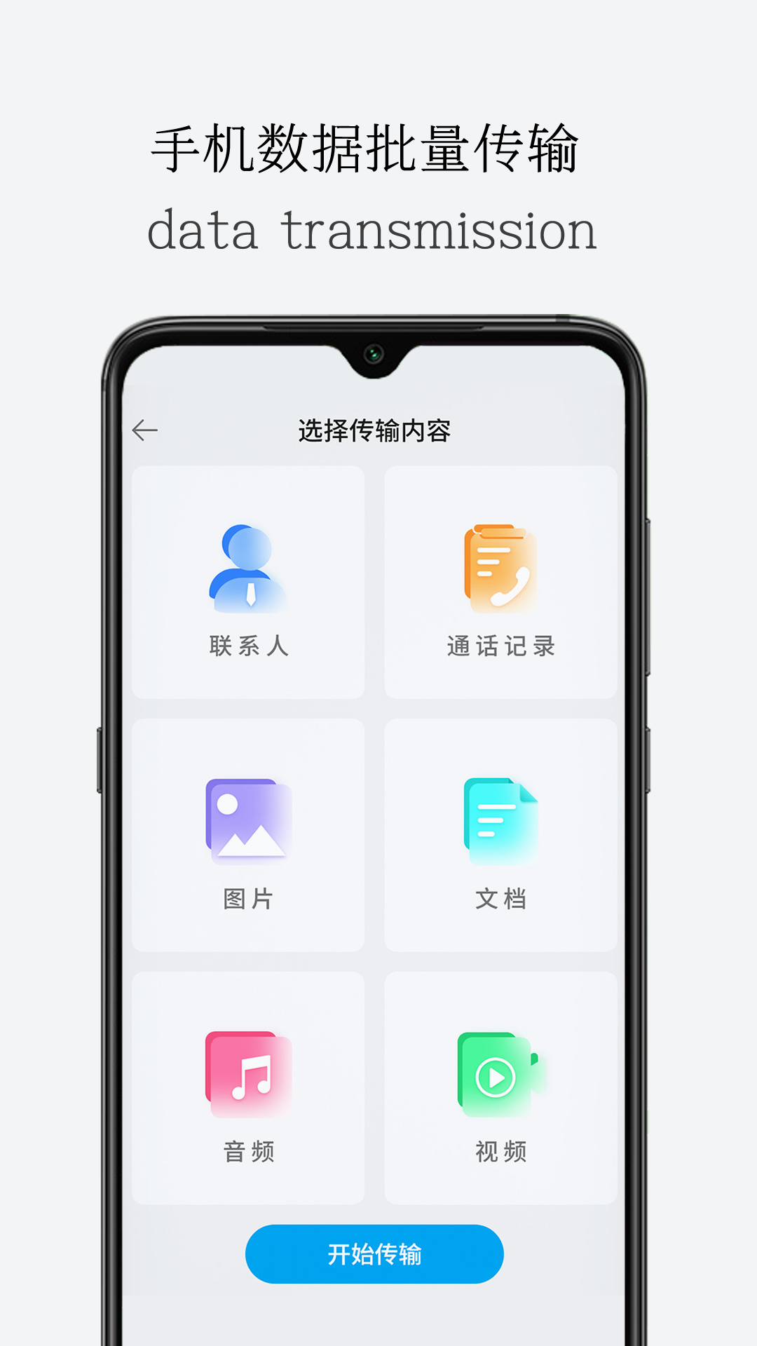 一键导出换机截图4