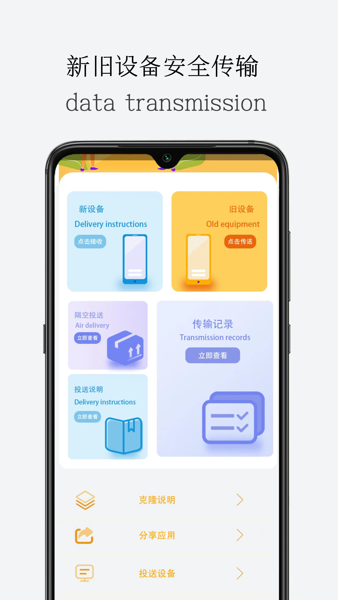 一键导出换机截图3