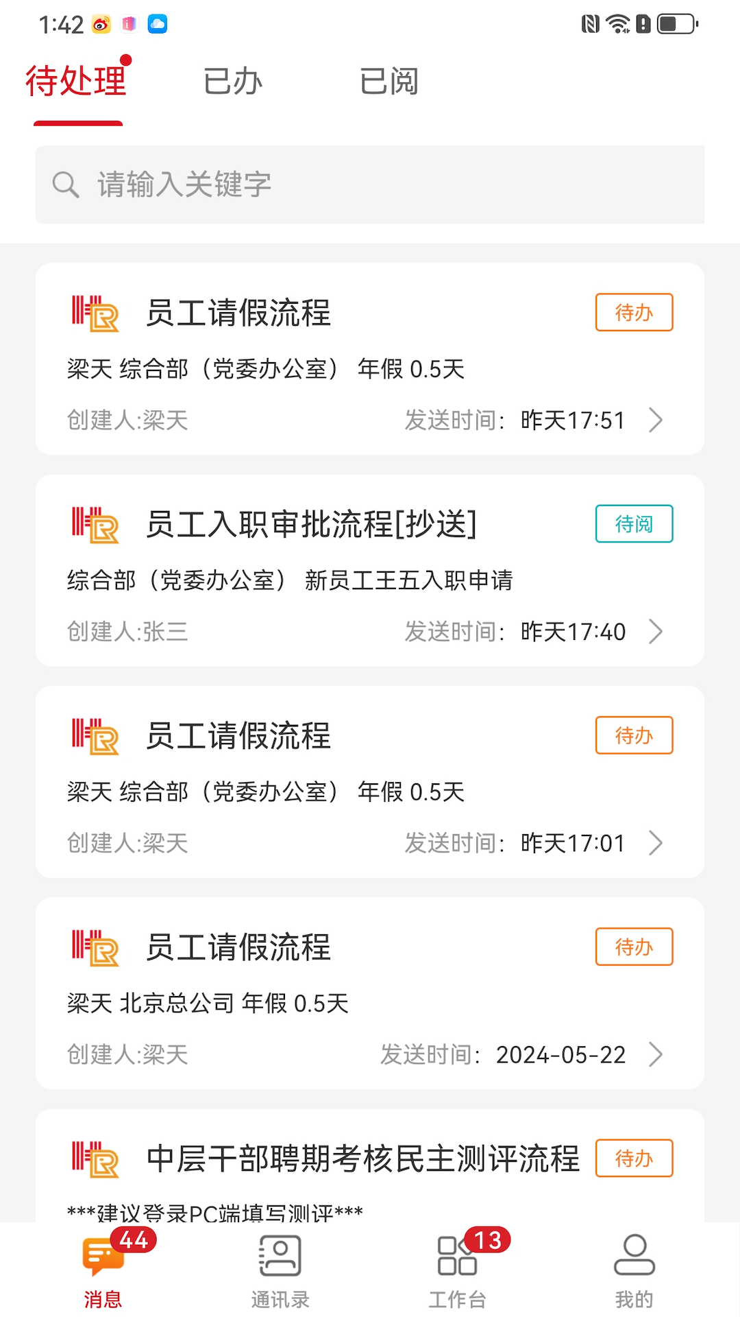 数字金科截图2