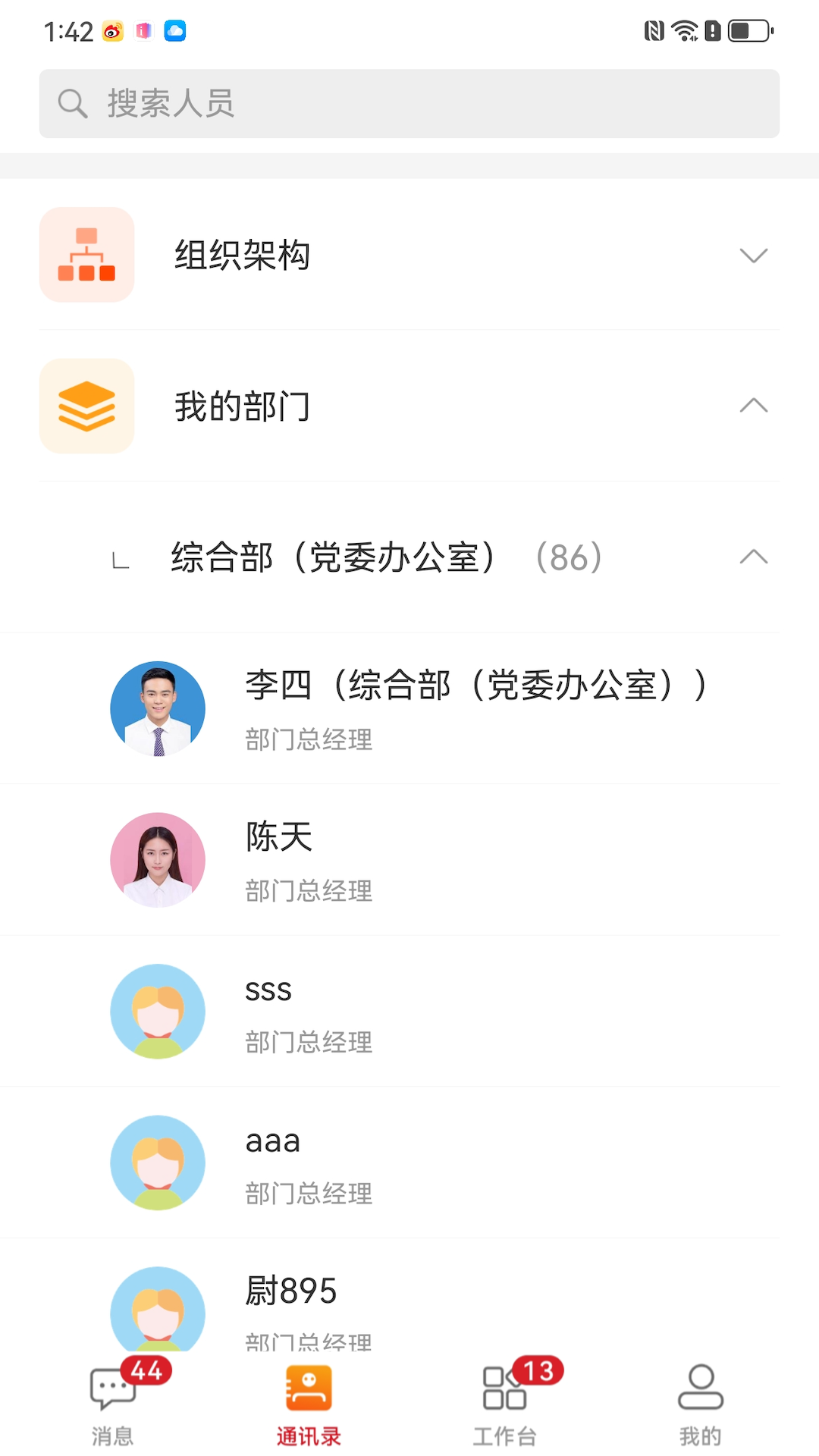 数字金科截图3