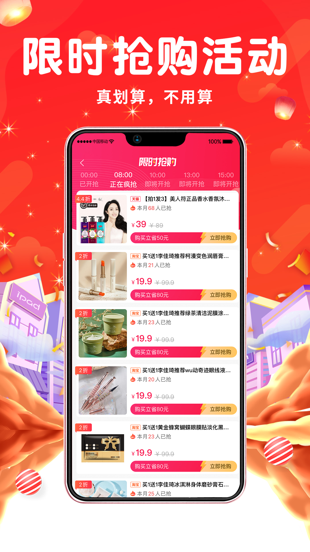 傲图优选截图2