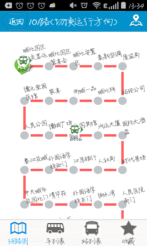 靖江智能掌上公交截图4