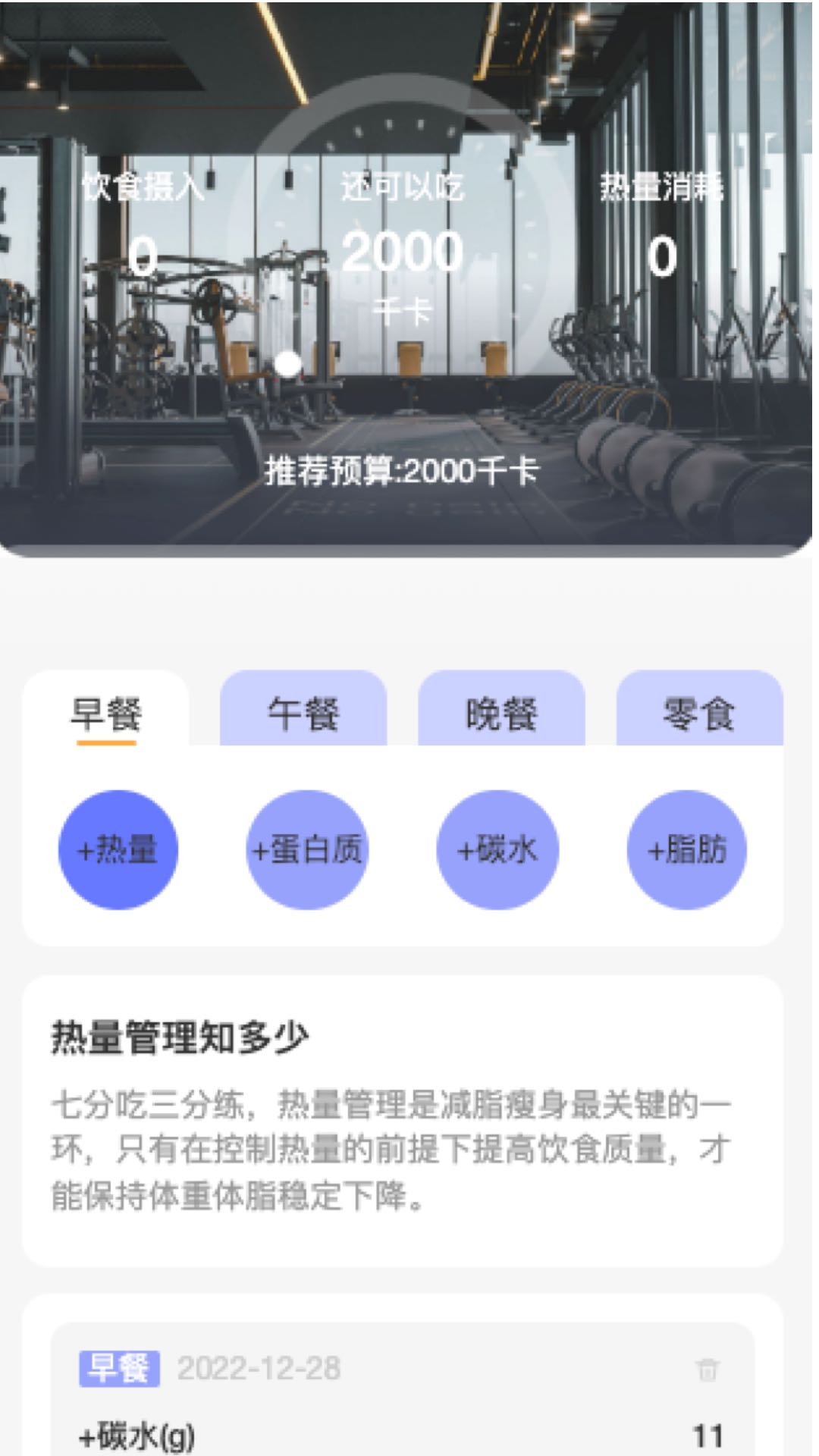 万顺强力充电截图4