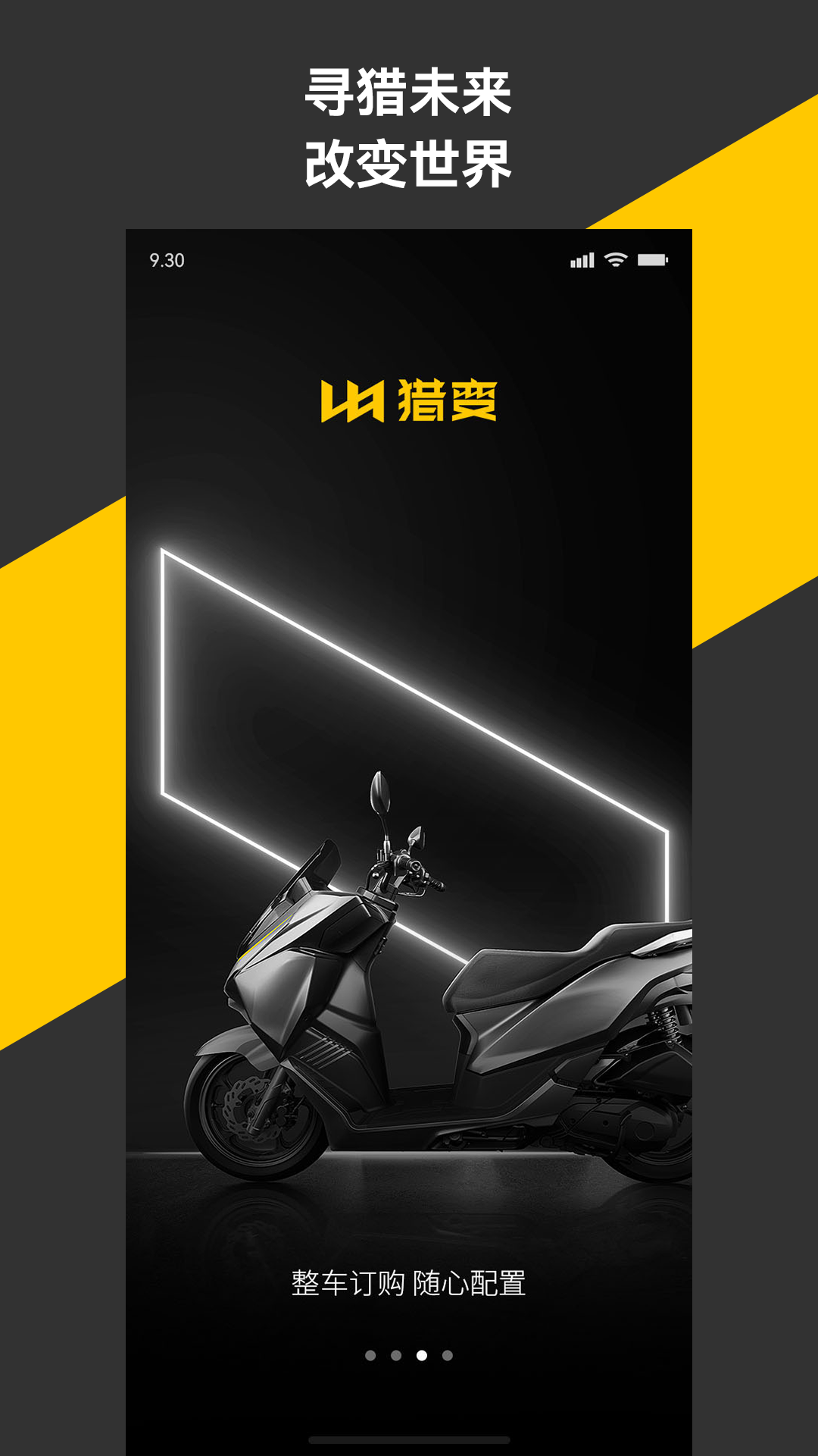 猎变截图1