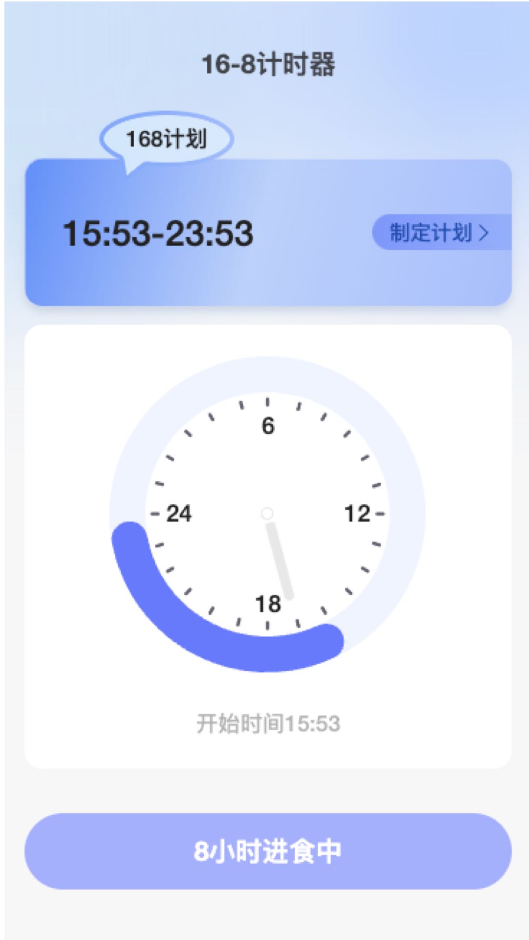 万顺强力充电截图5