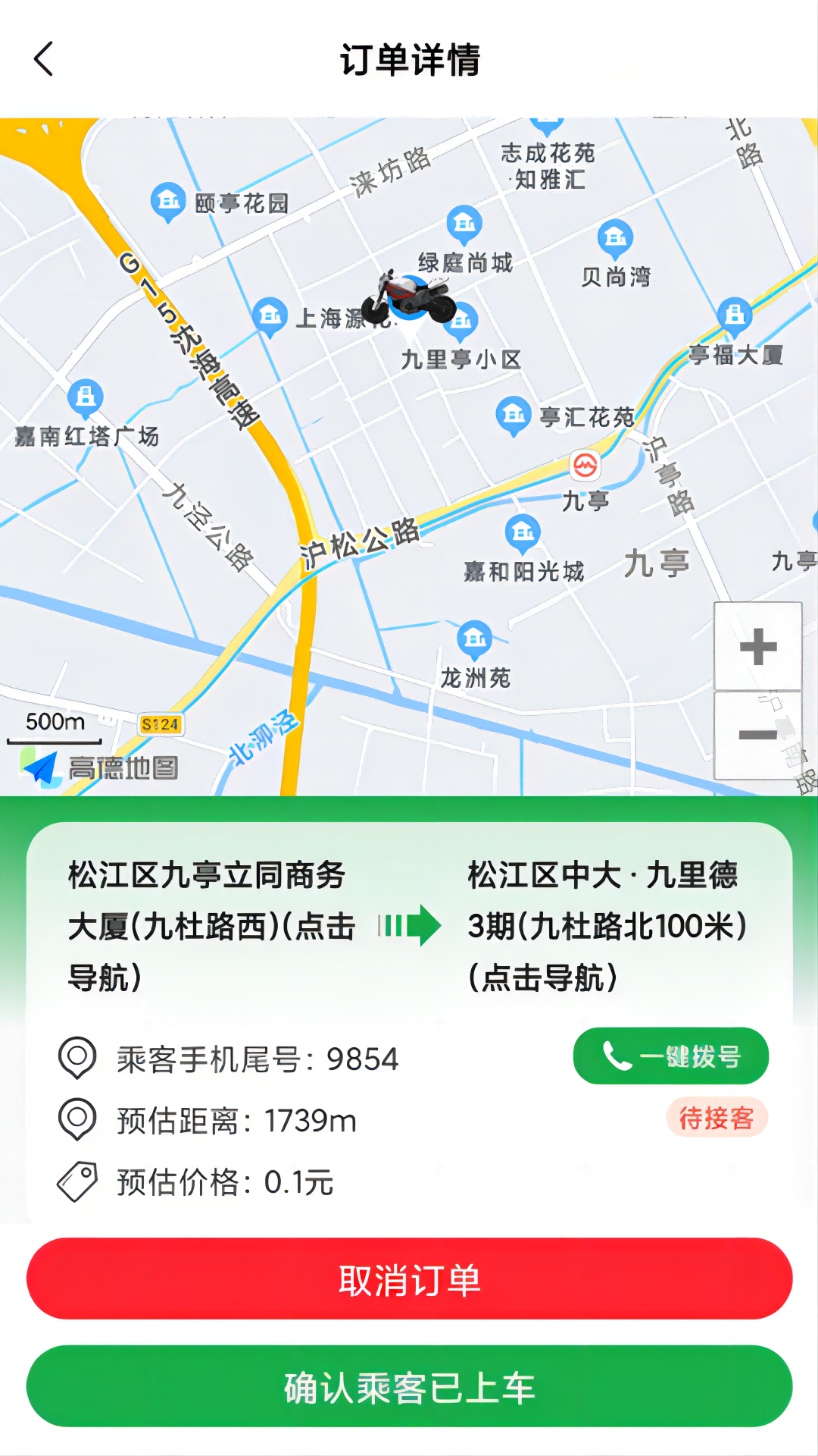 搭摩行截图2