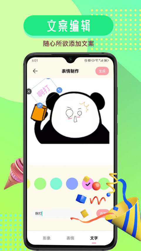 gifcam动图录制截图4