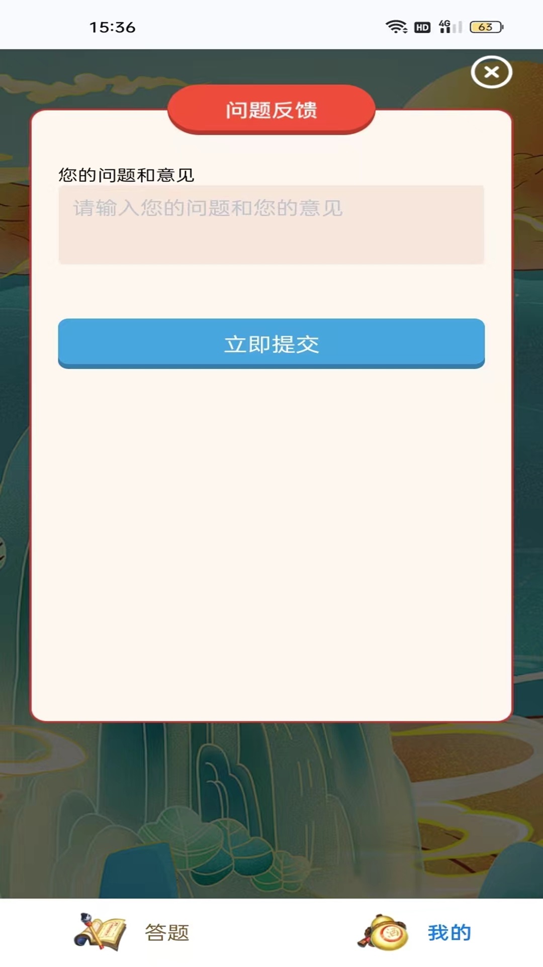 买卖成语截图4