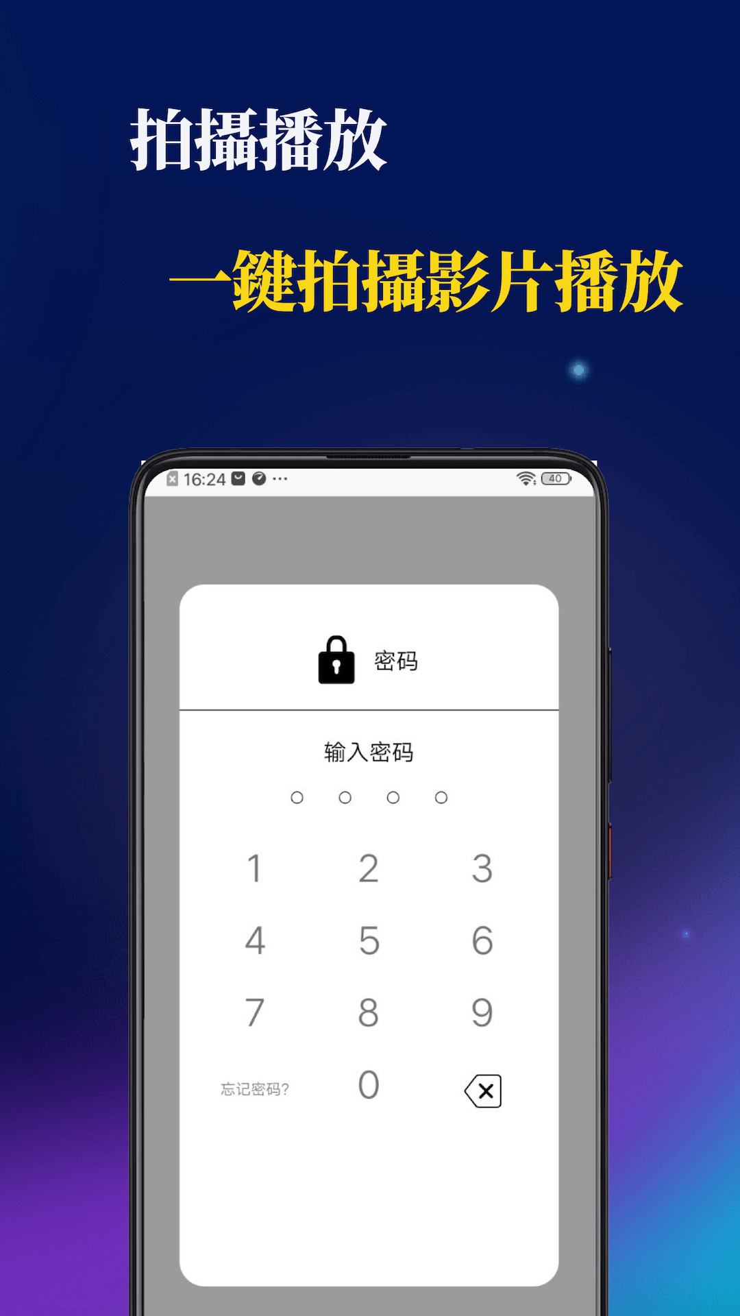 醉拳影视播放器