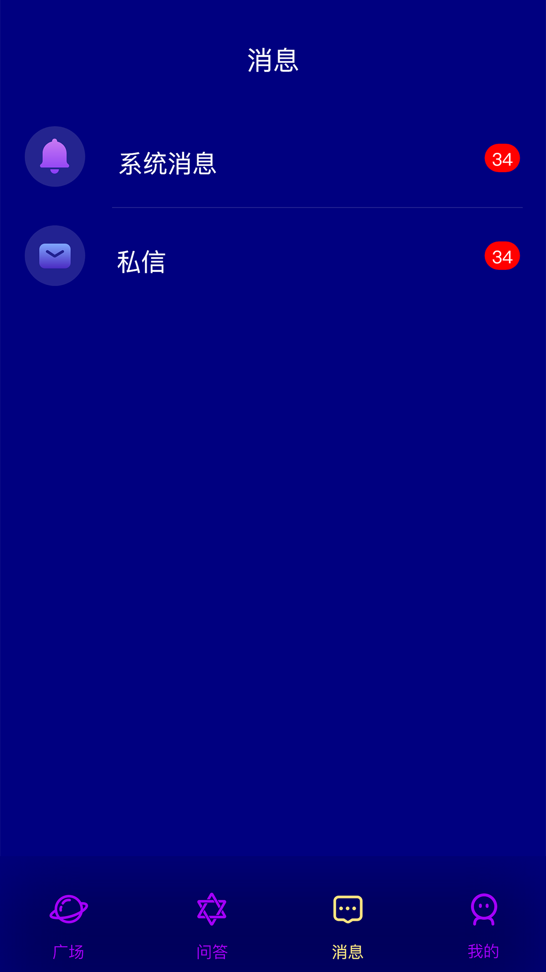 灵星塔罗截图3