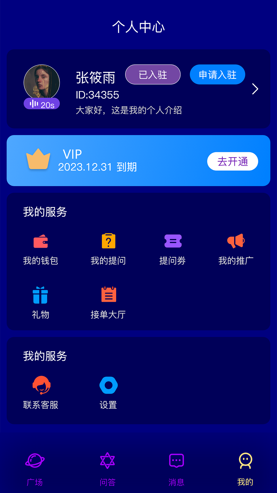 灵星塔罗截图4