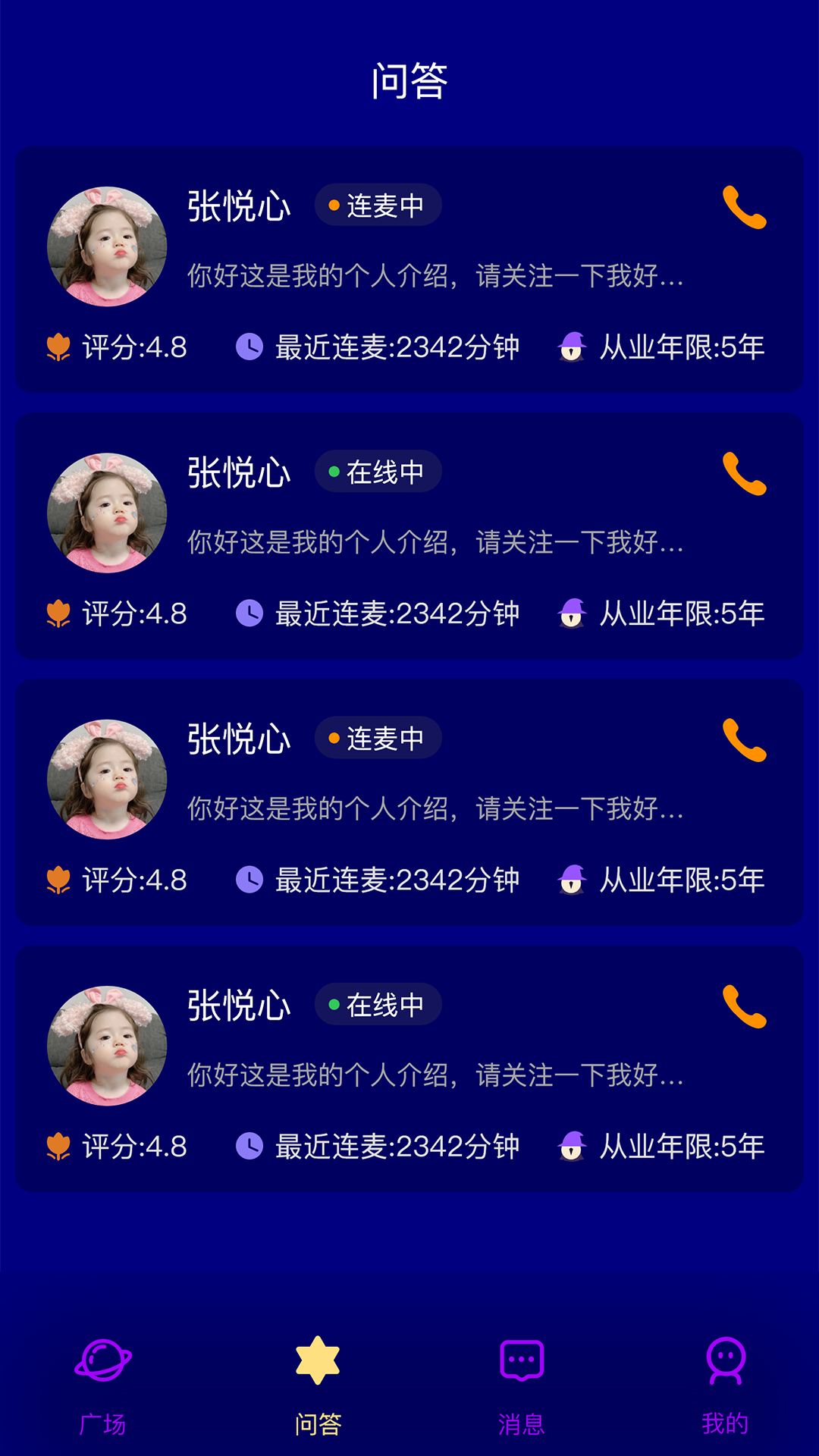 灵星塔罗截图2