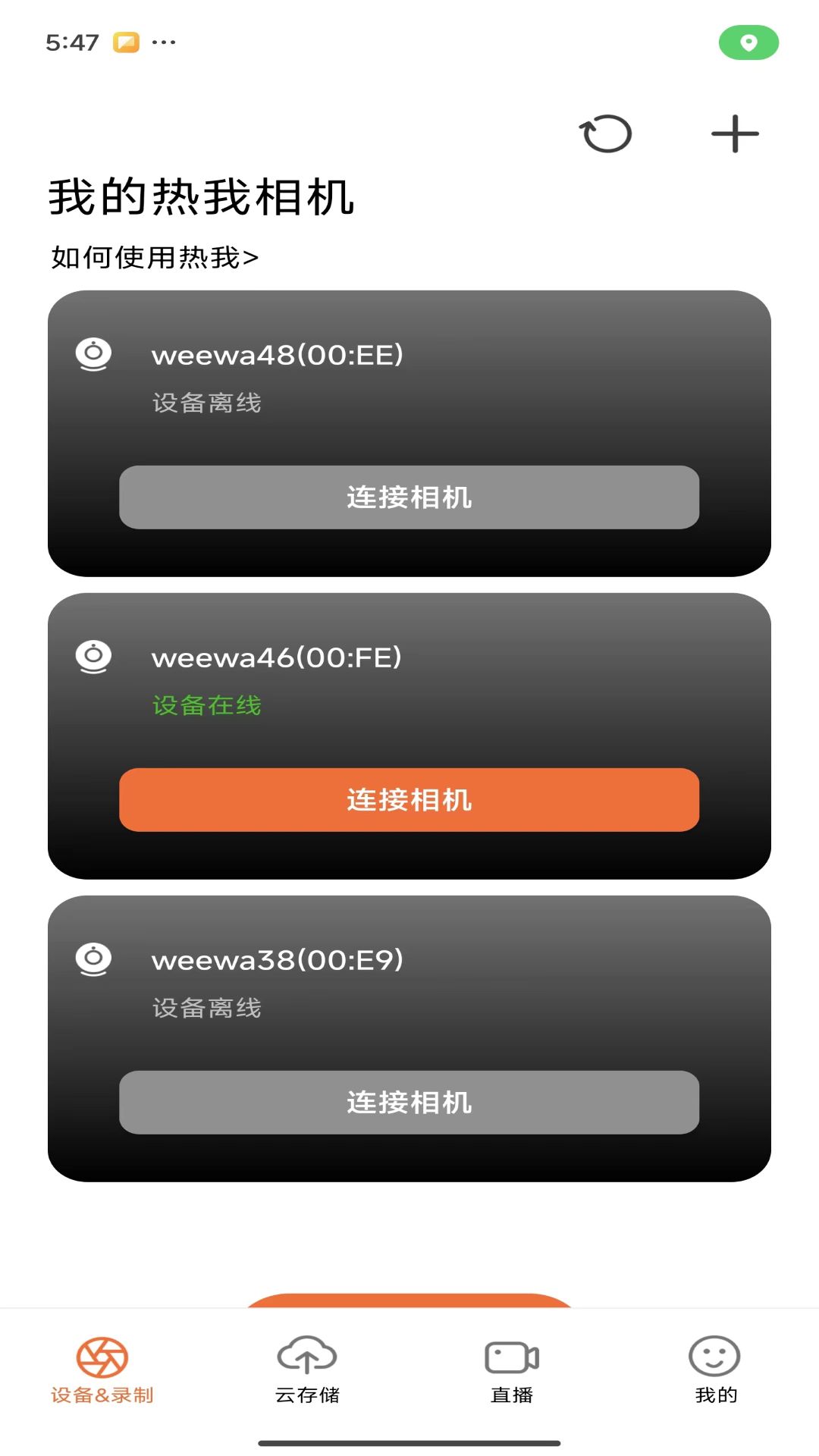 热我相机截图1