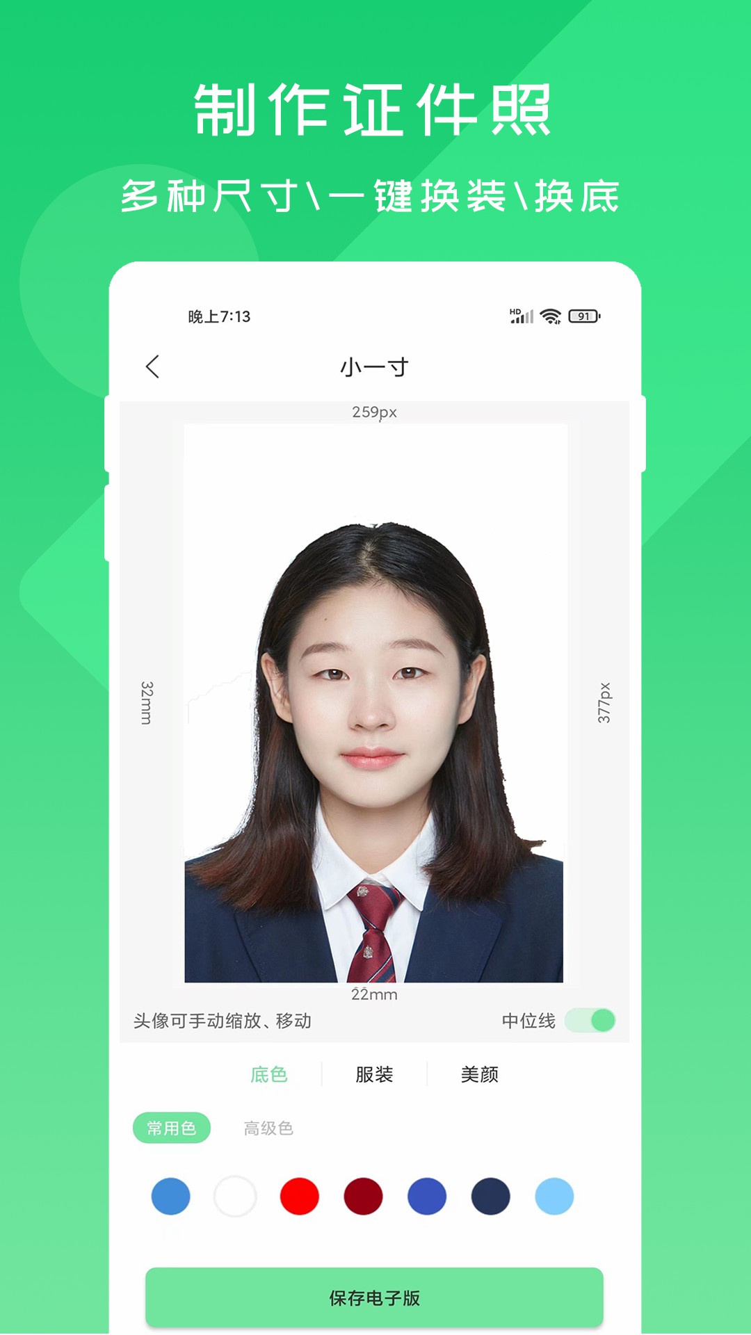 ocr扫描宝截图