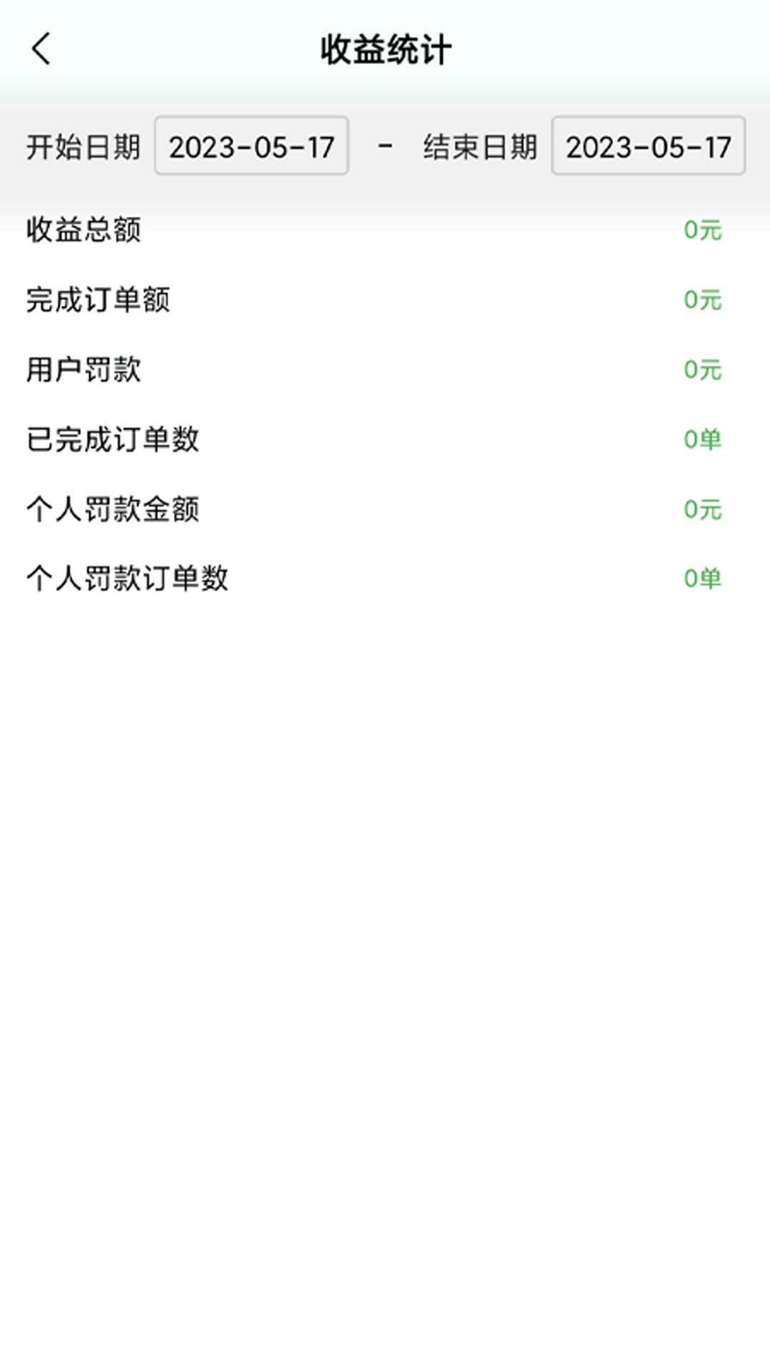 搭摩行截图4