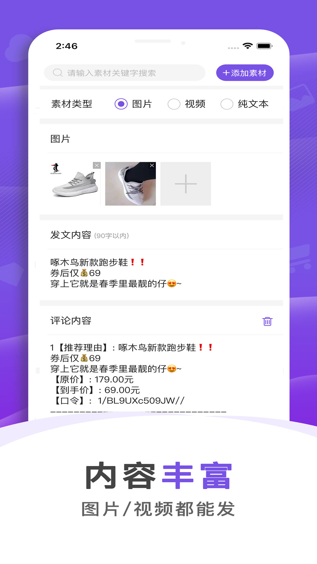 精挑库_截图4
