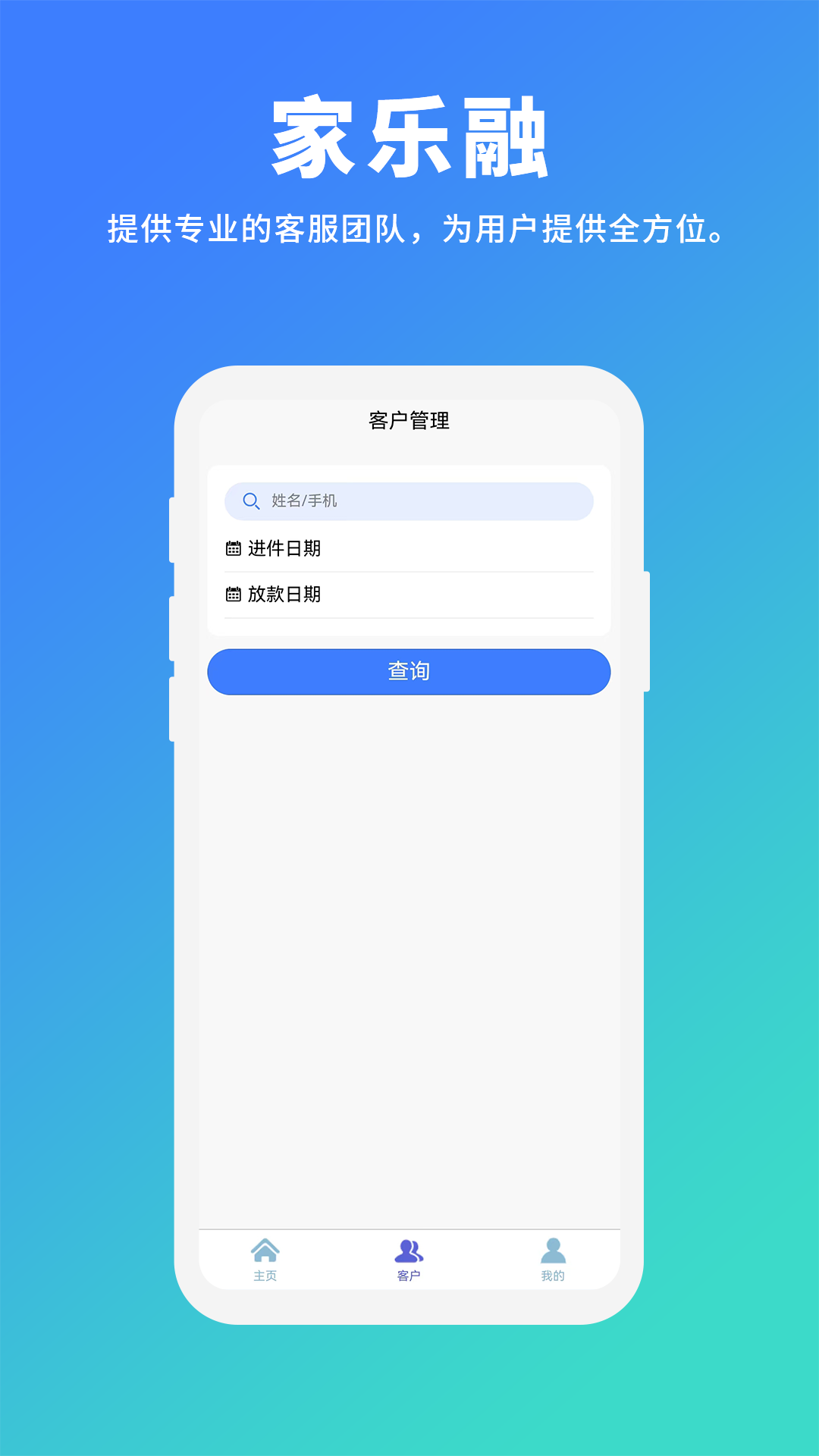家乐融下载_家乐融安卓版下载-3