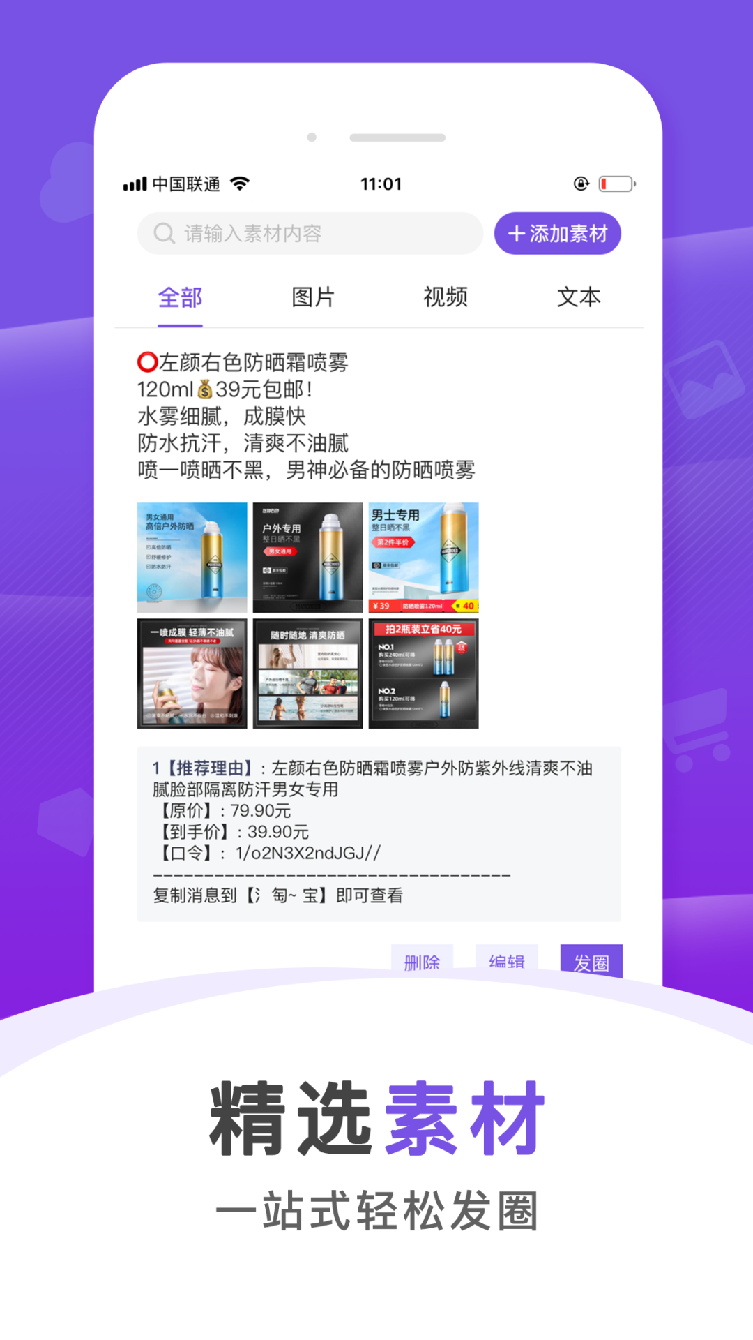 精挑库_截图2