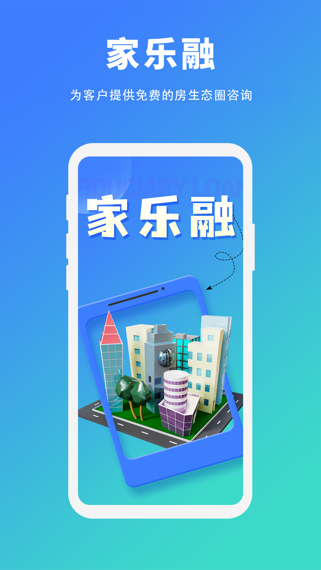 家乐融下载_家乐融安卓版下载-0