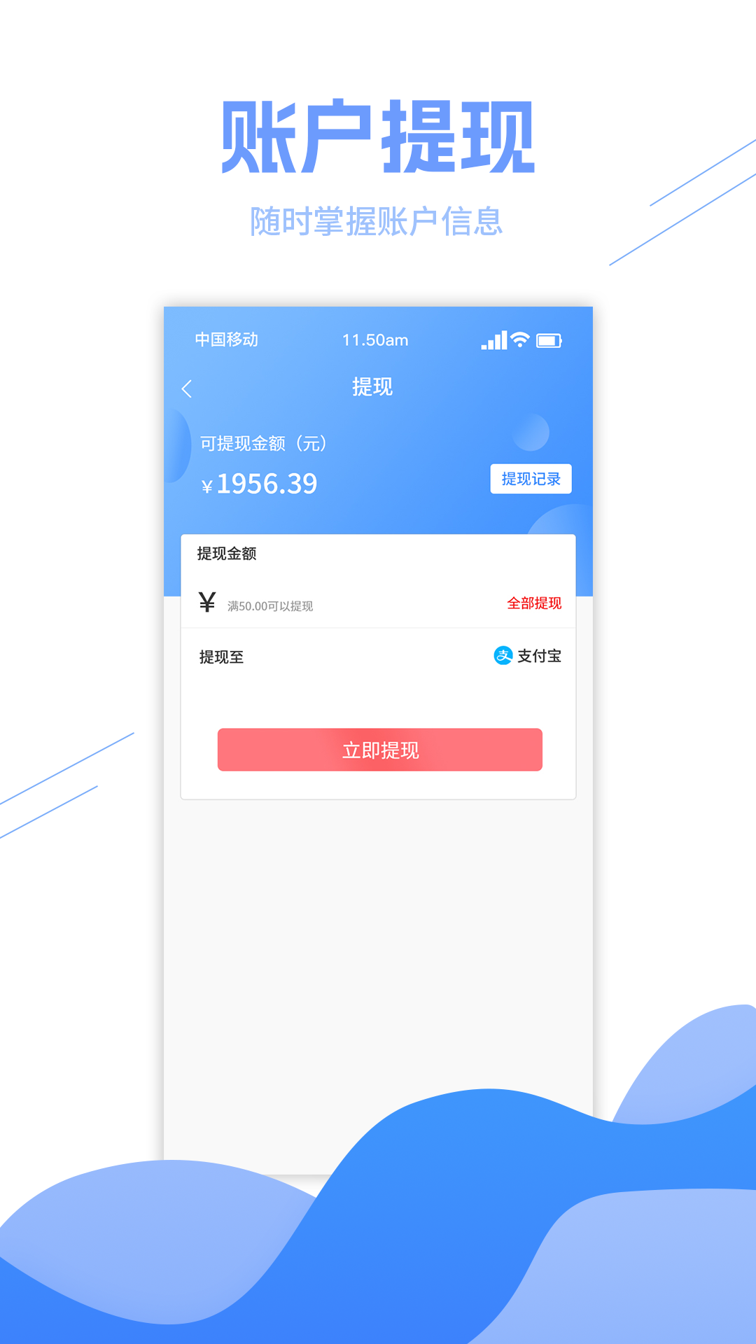 御租宝截图4
