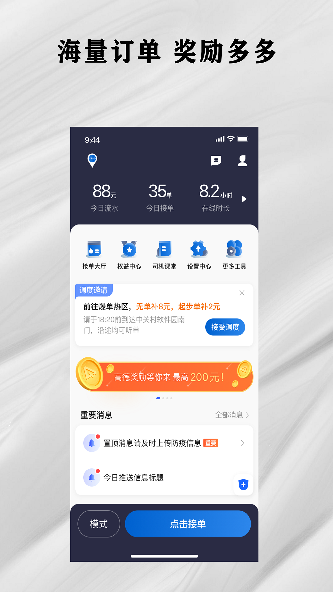 快拼打车司机端截图1