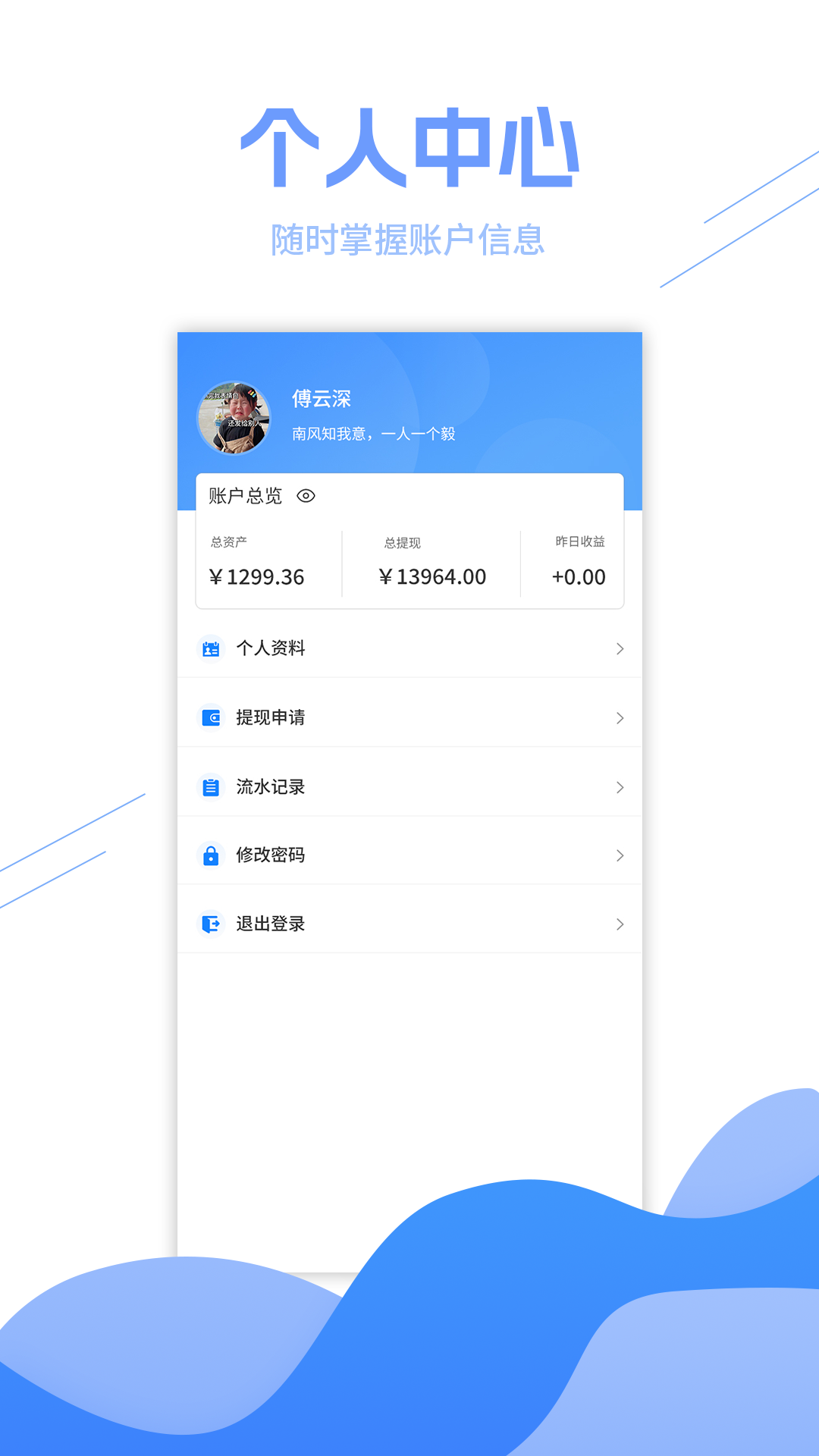 御租宝截图3