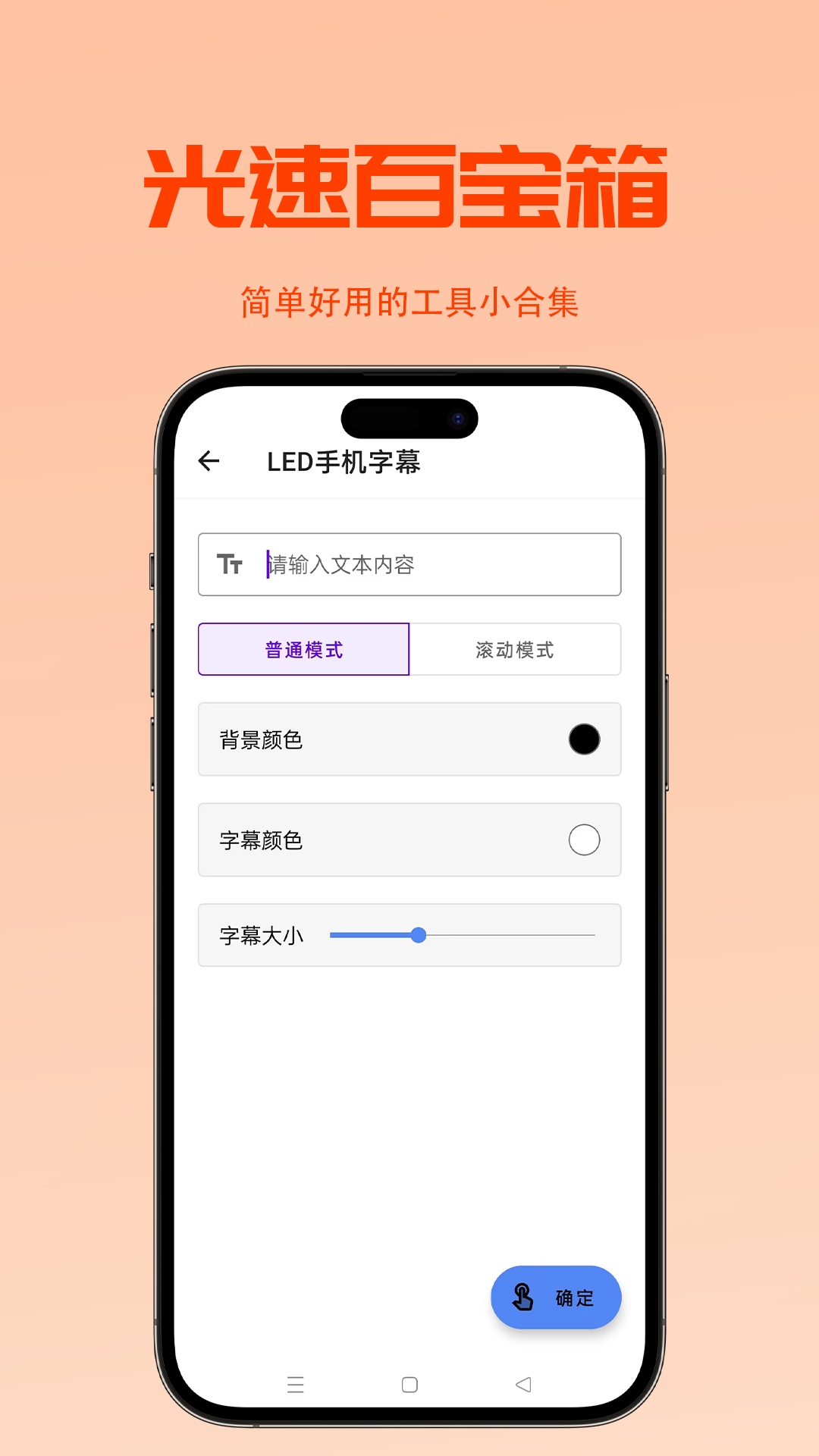 光速百宝箱截图2