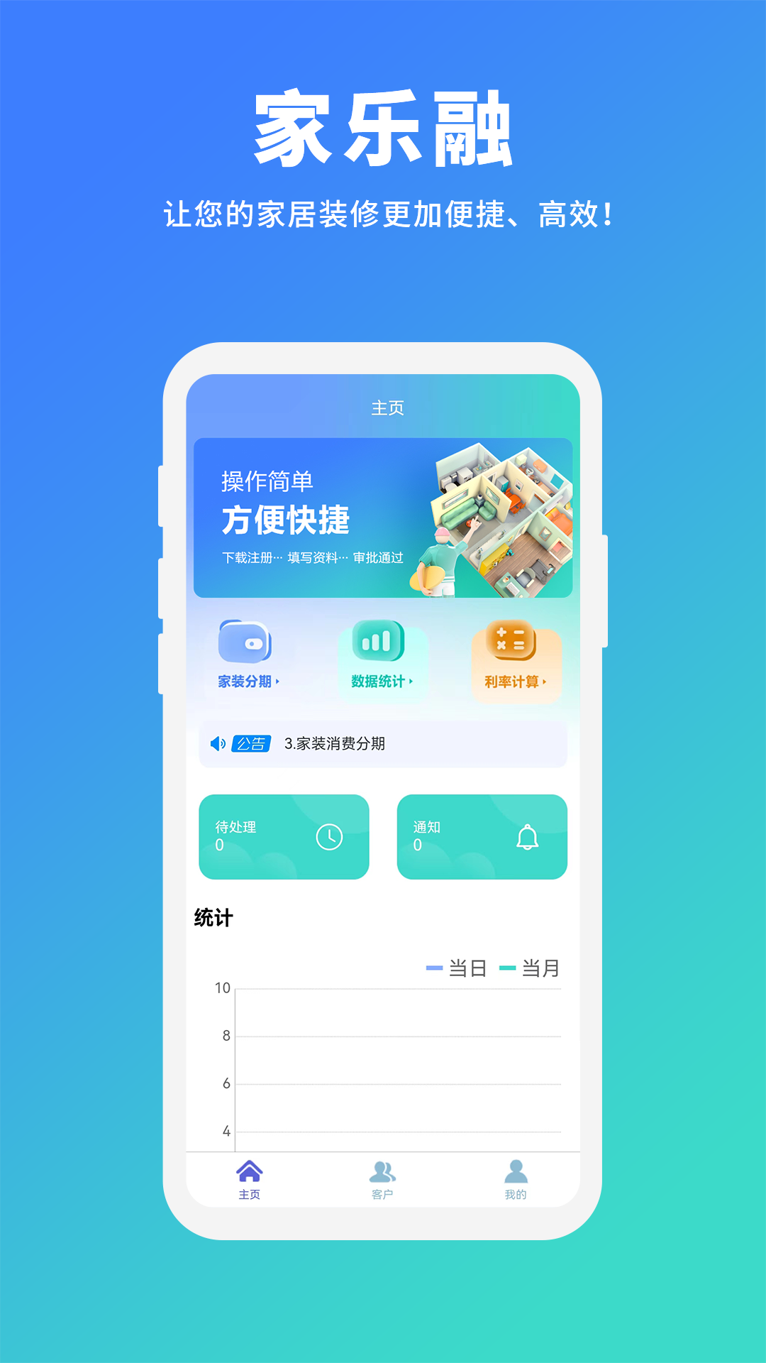 家乐融下载_家乐融安卓版下载-1
