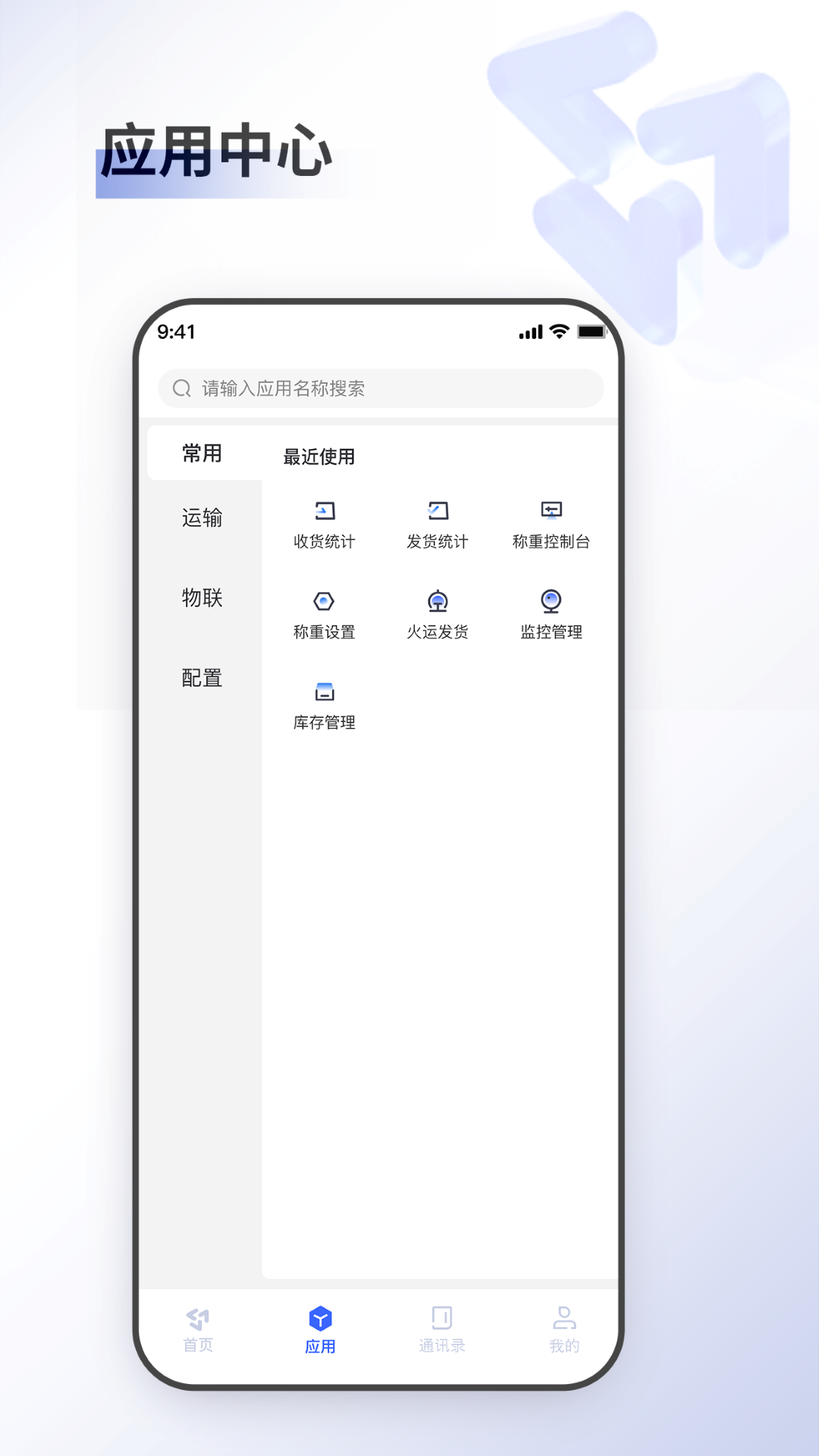 至简集运截图2