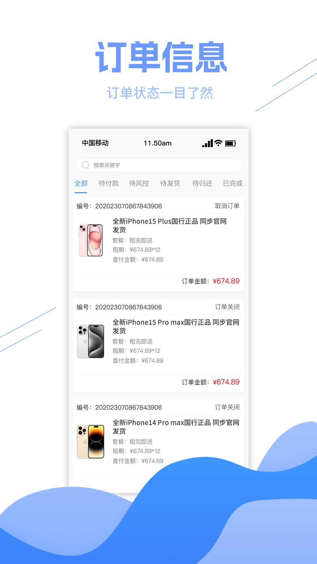 御租宝截图2