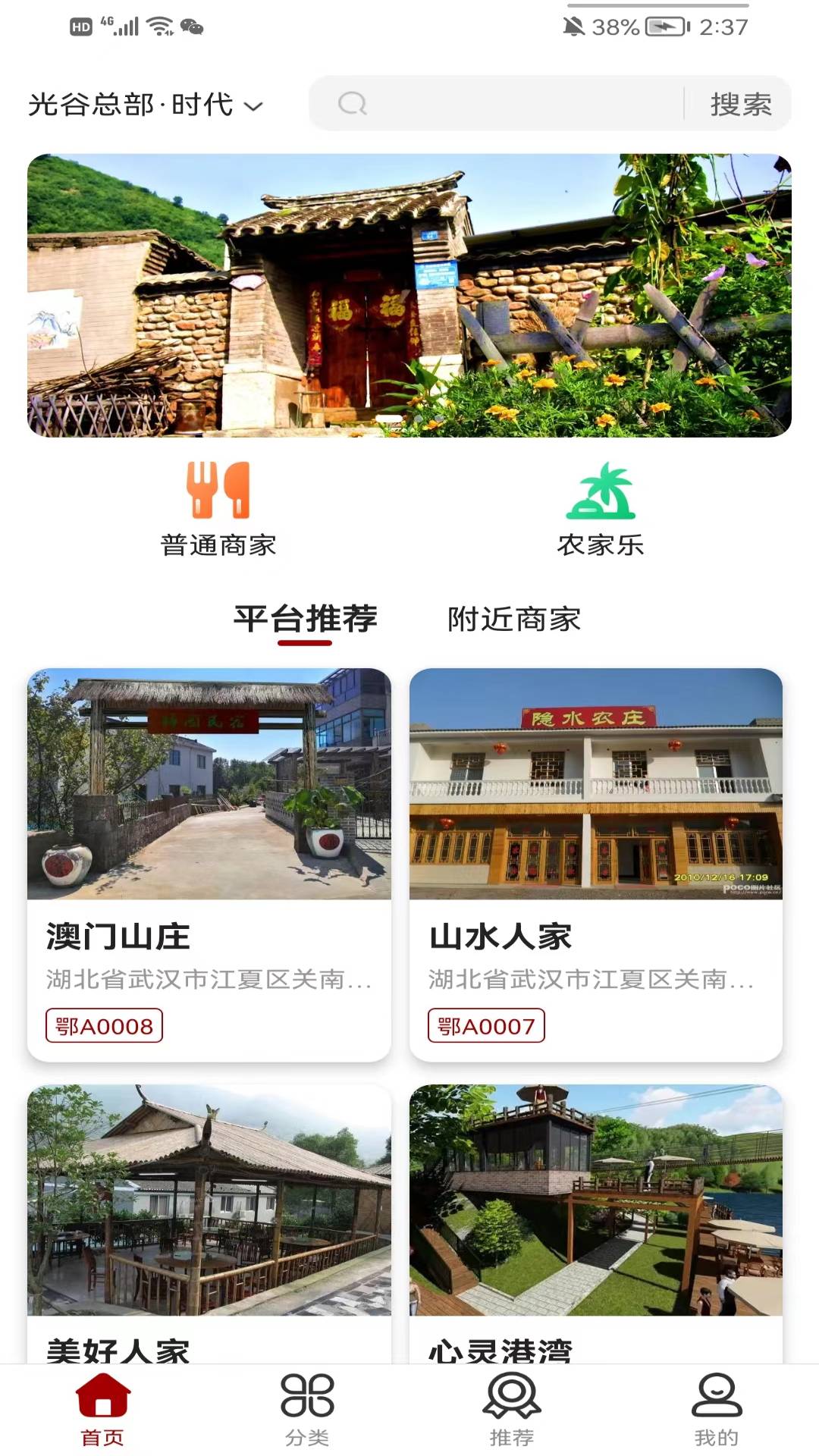 咱家宴截图1