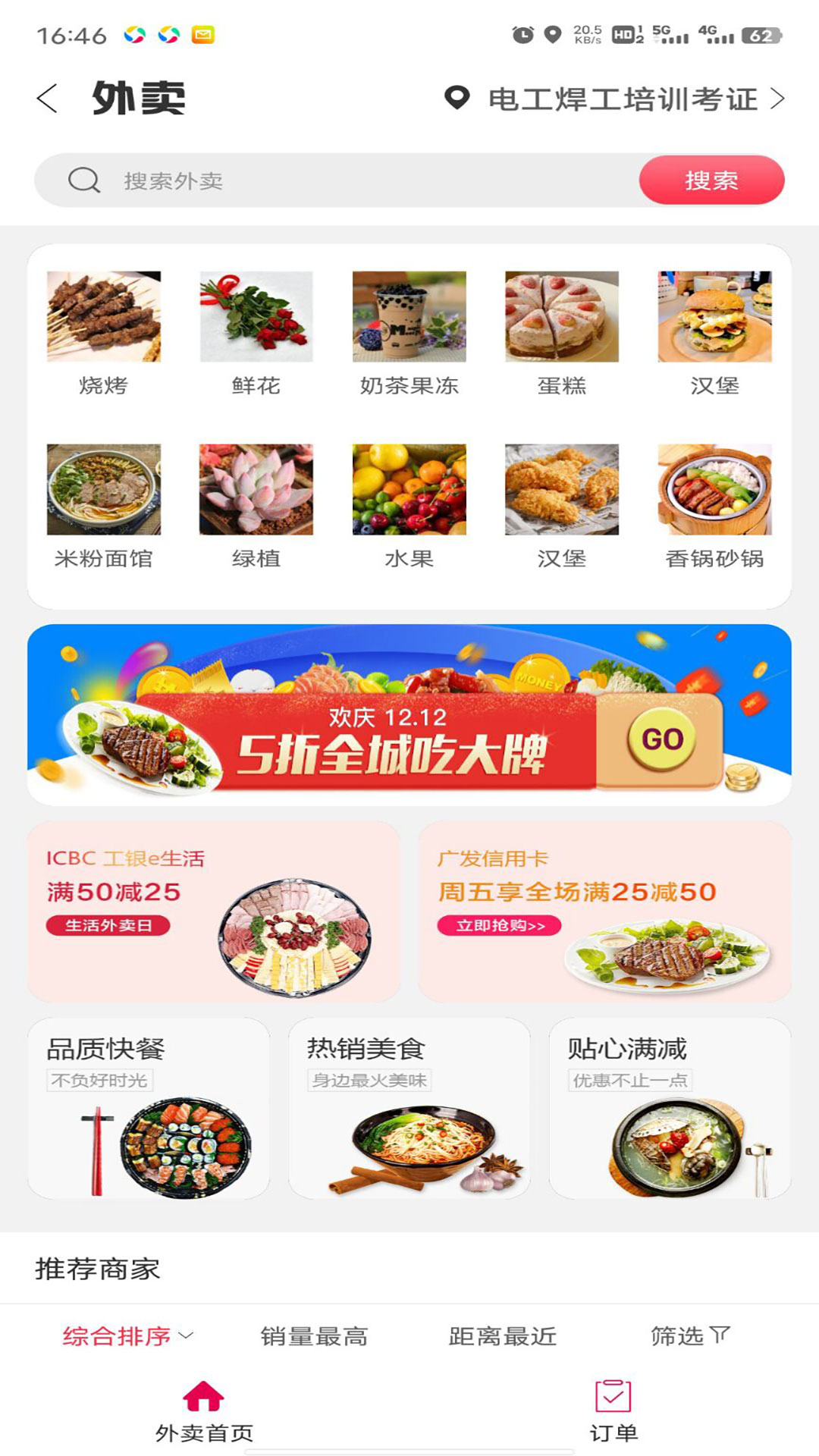 幸福涟源截图2