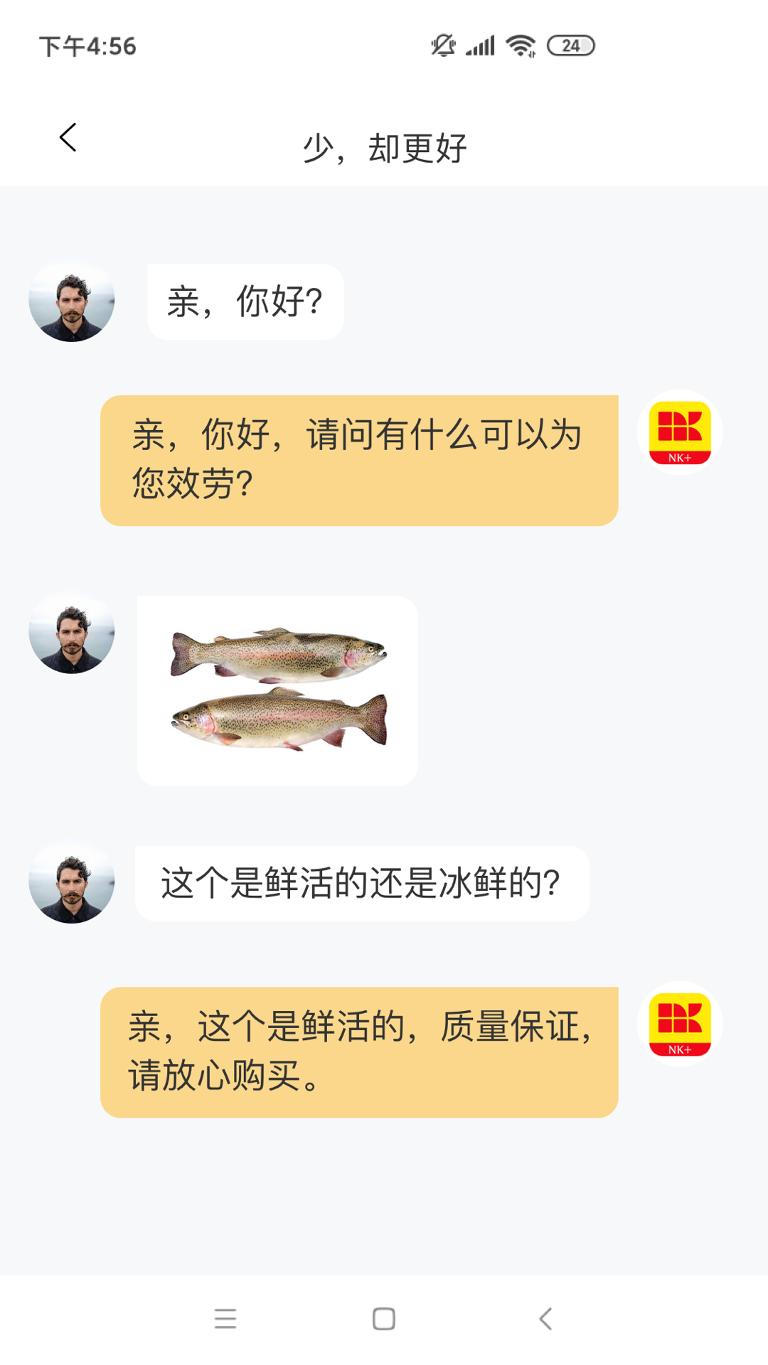 南光通商戶截图3
