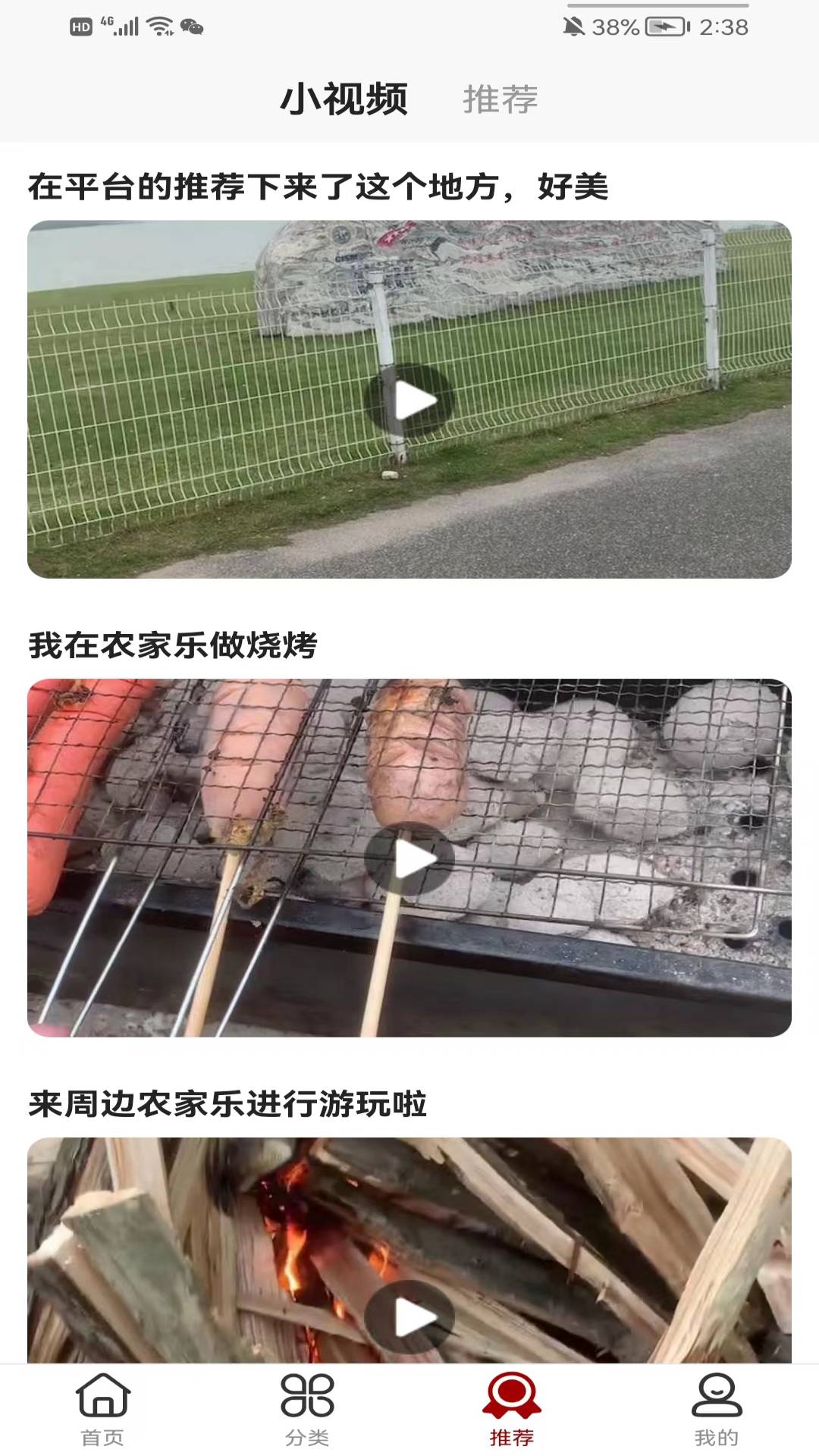咱家宴截图3