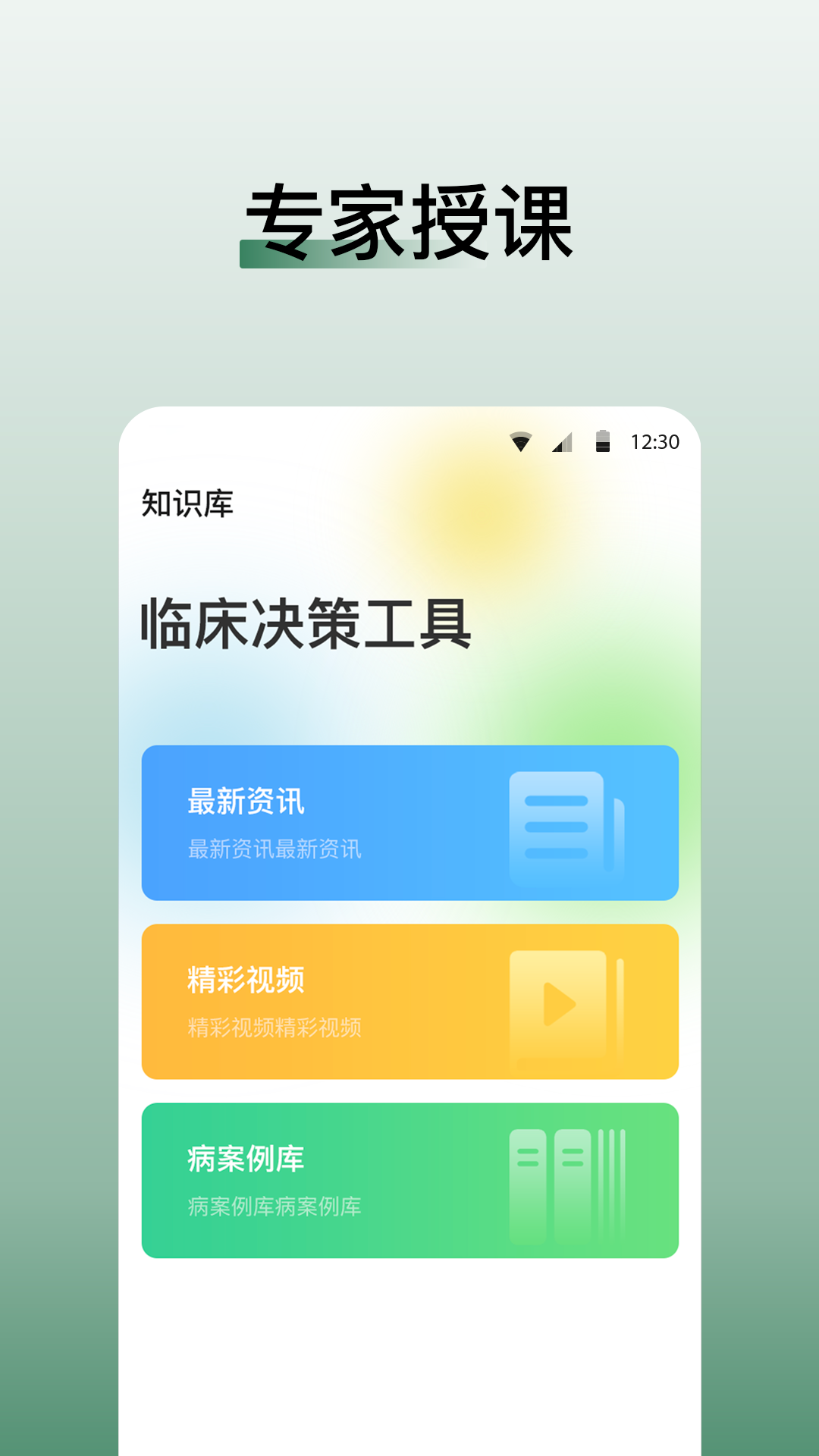 医学迹截图2