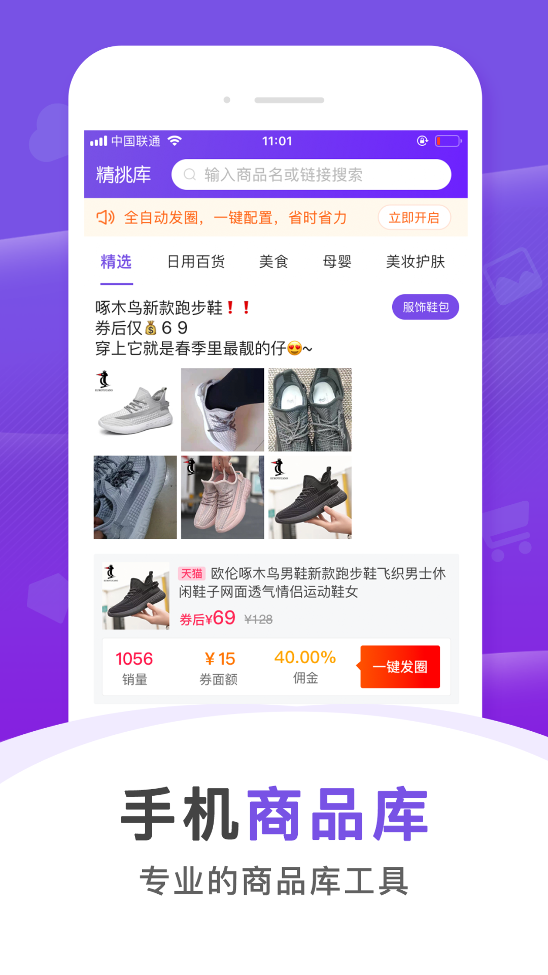 精挑库_截图1