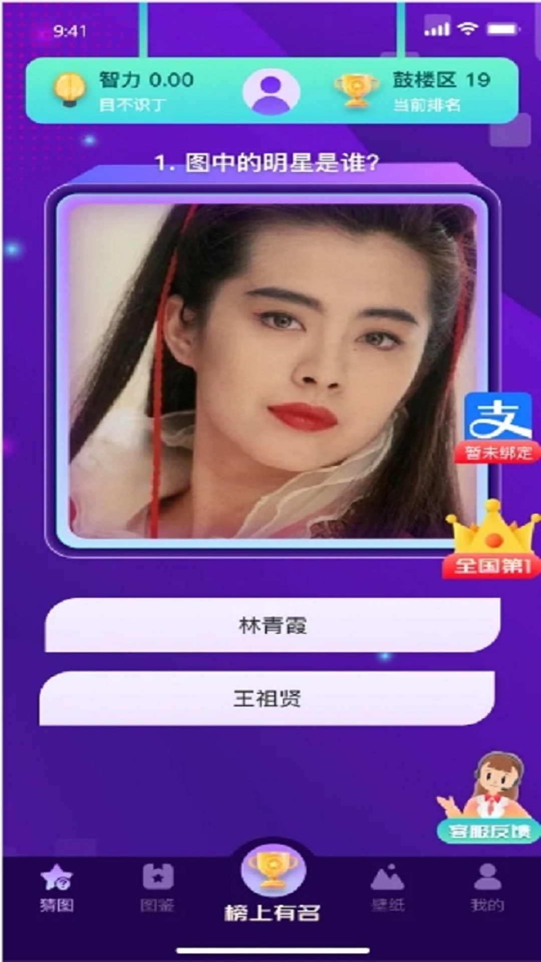 ai猜图大师截图1