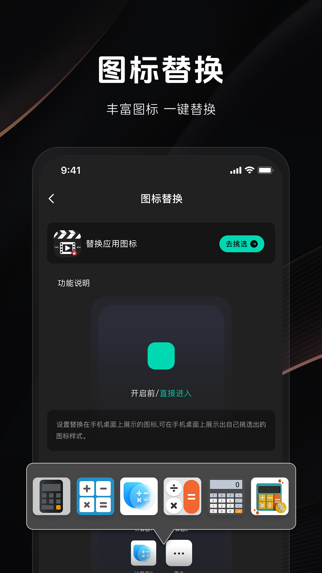 秘密隐私播放器截图5