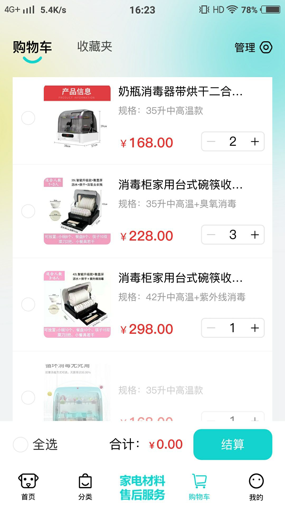 聘贸通截图3