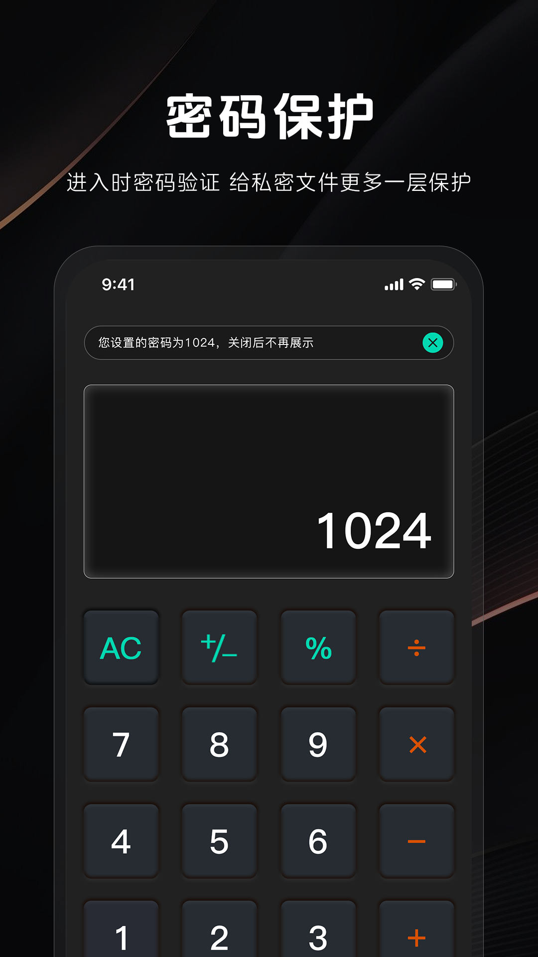 秘密隐私播放器截图4