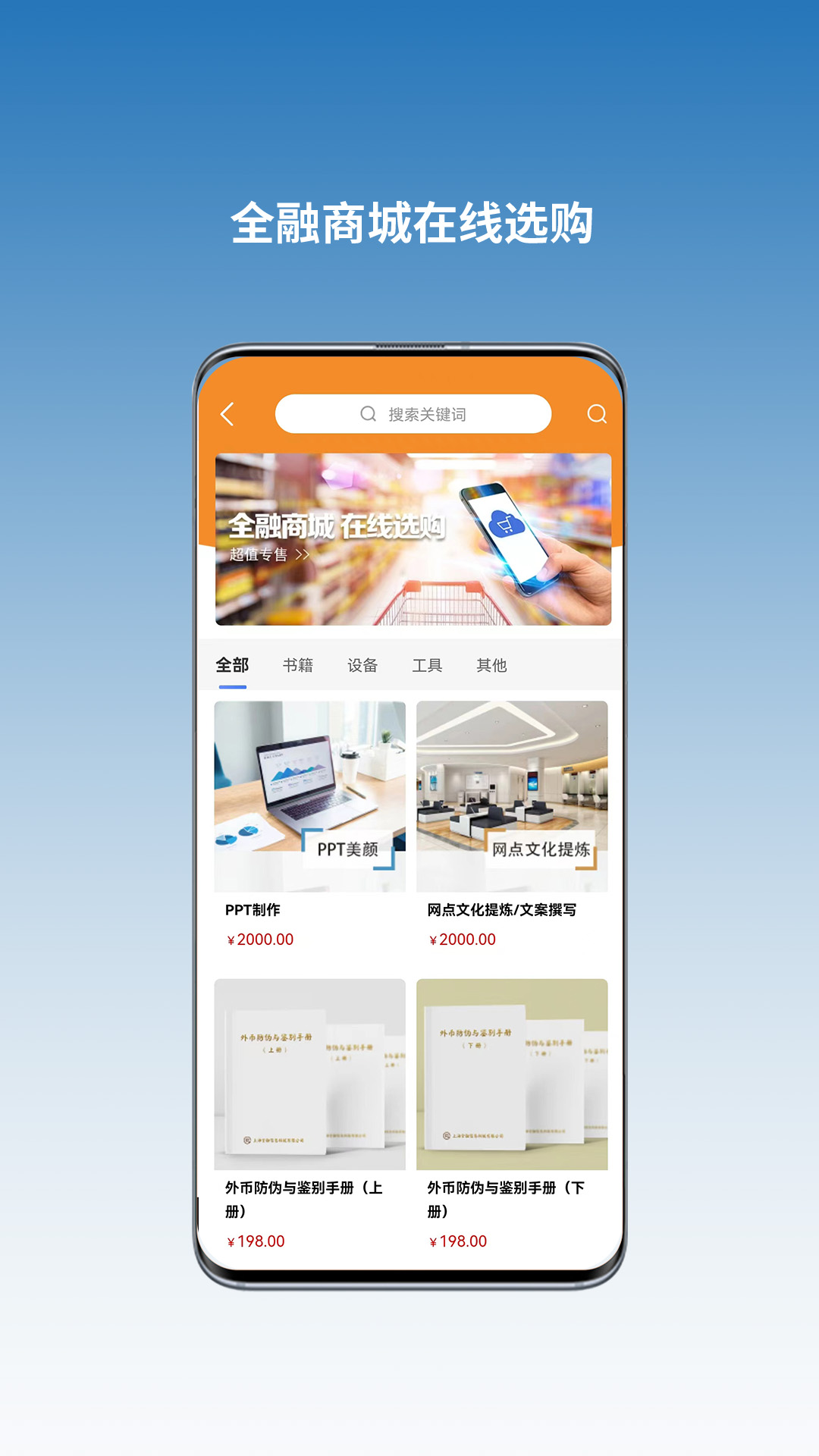 全融智慧截图2