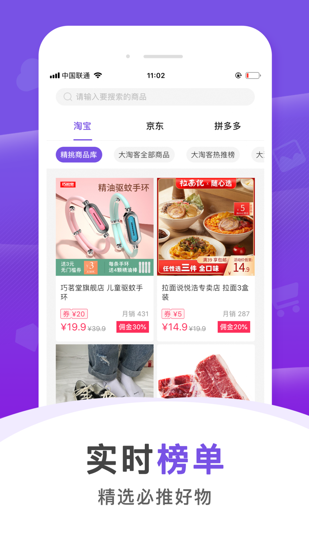 精挑库_截图3