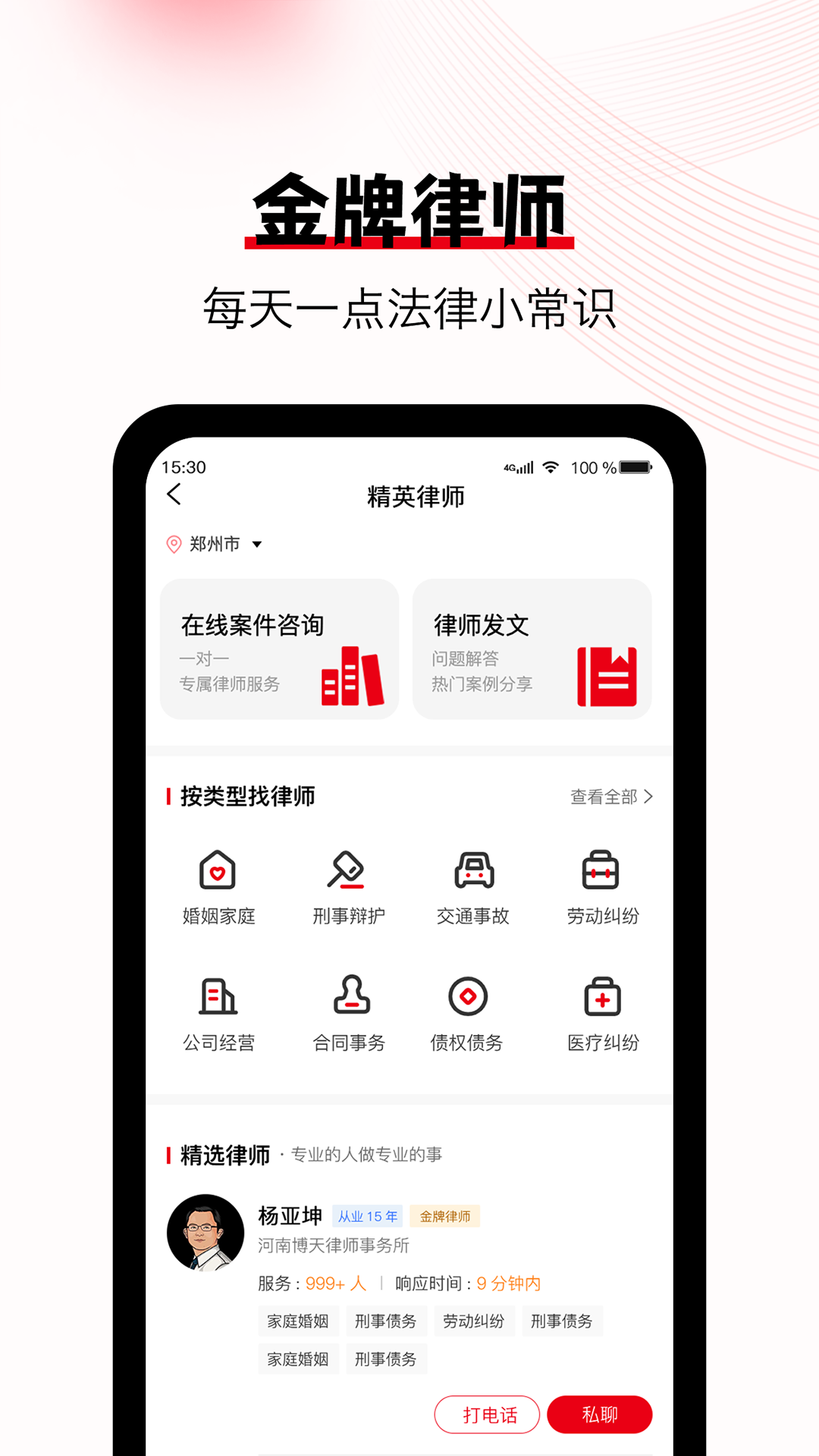 大鸿签截图4