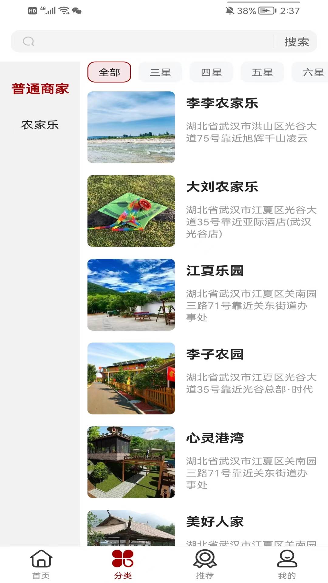 咱家宴截图2