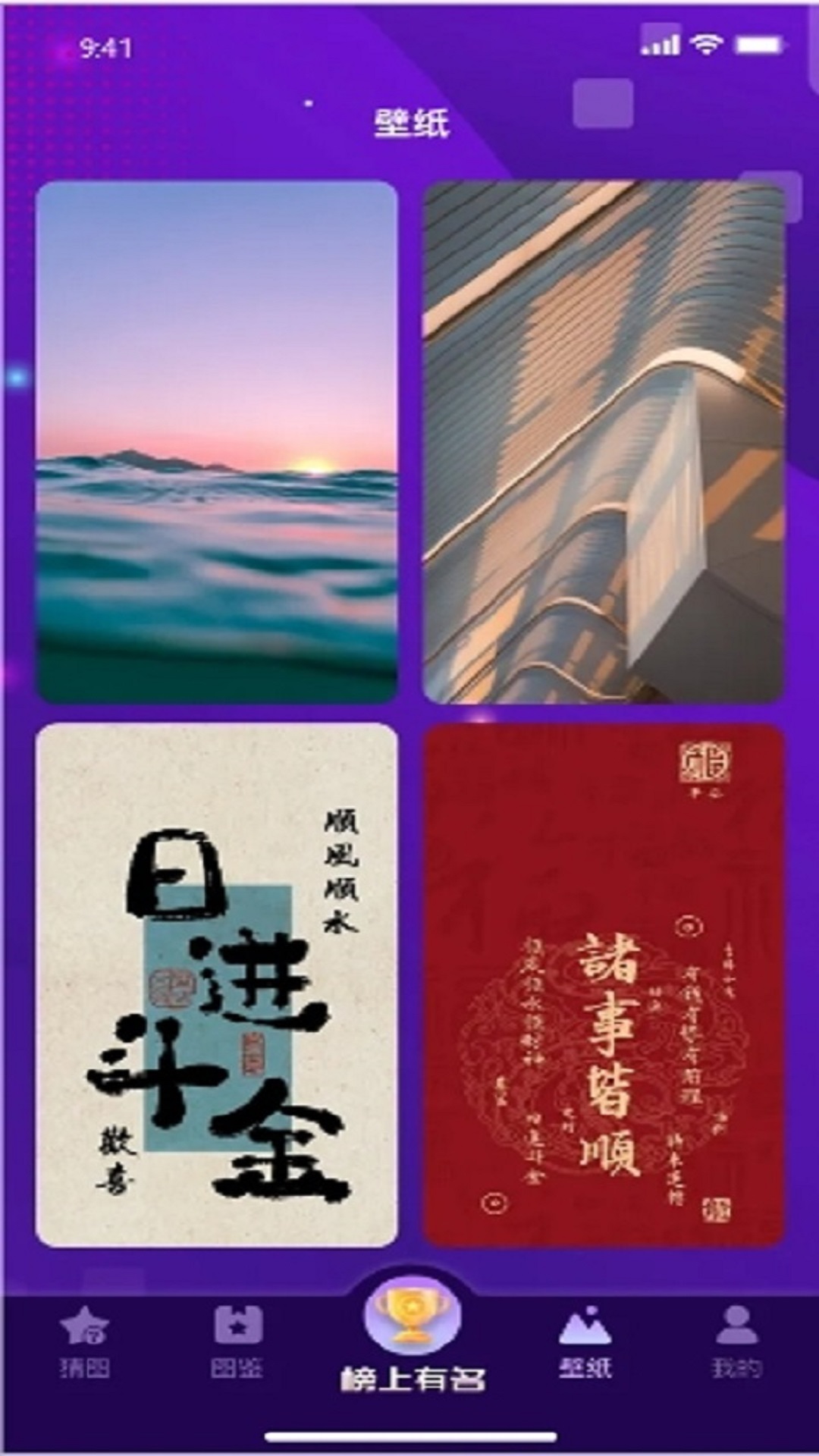 ai猜图大师截图4