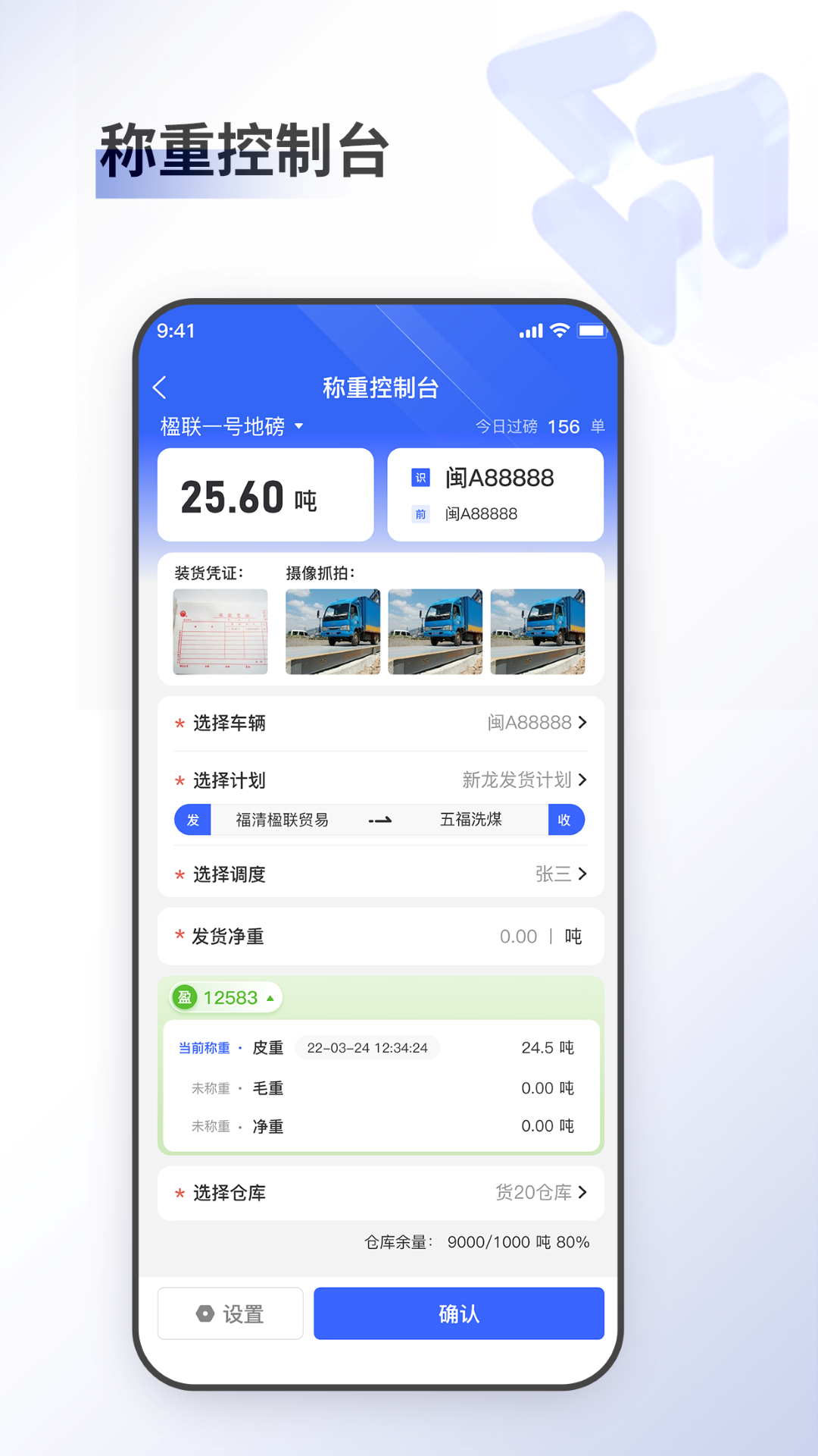 至简集运截图3